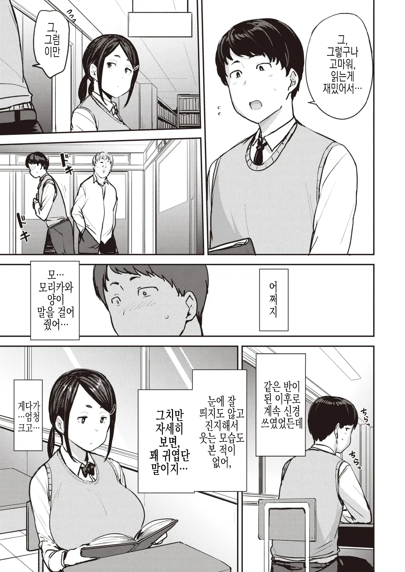 웹툰 이미지 3
