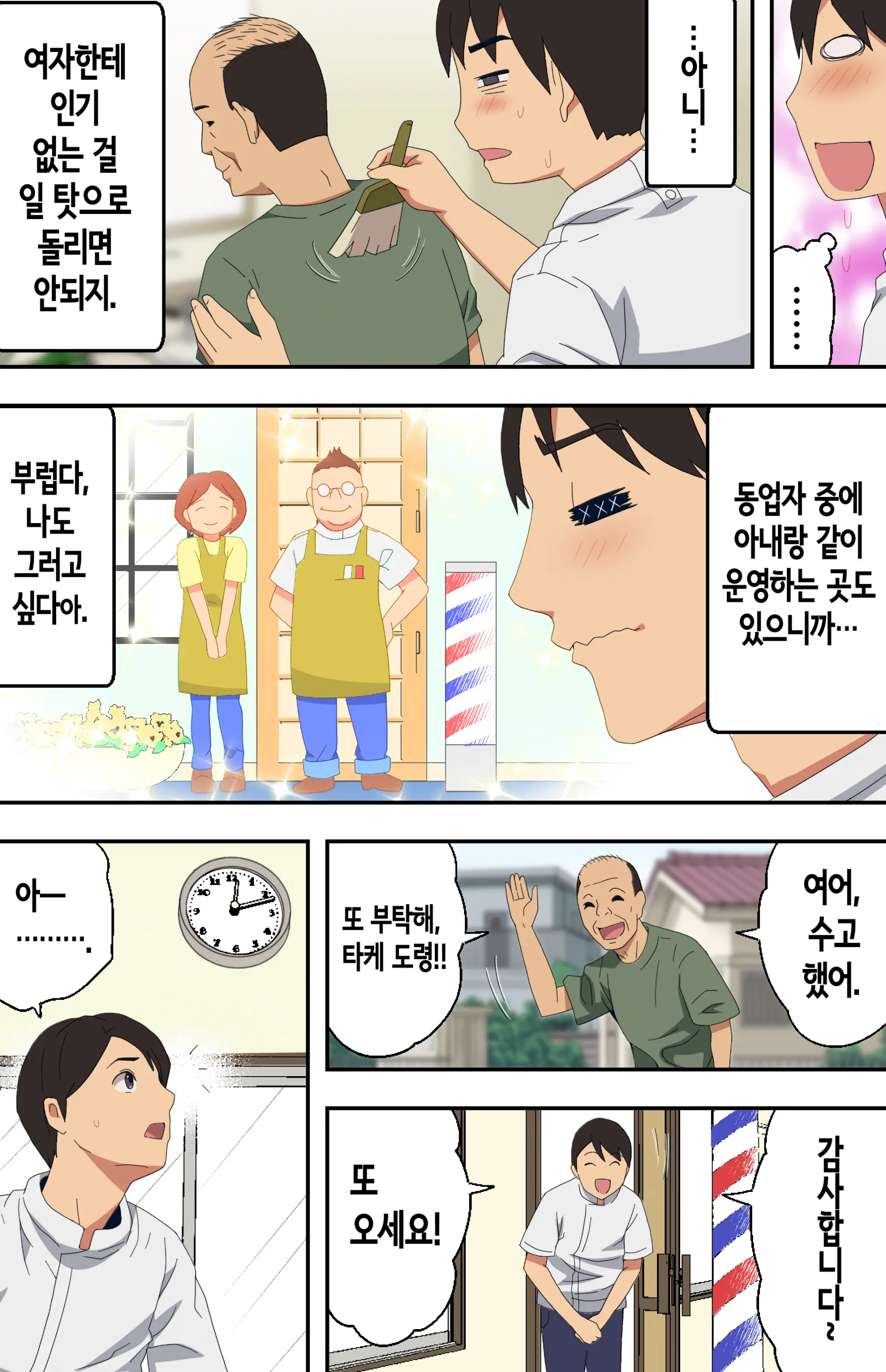 웹툰 이미지 4