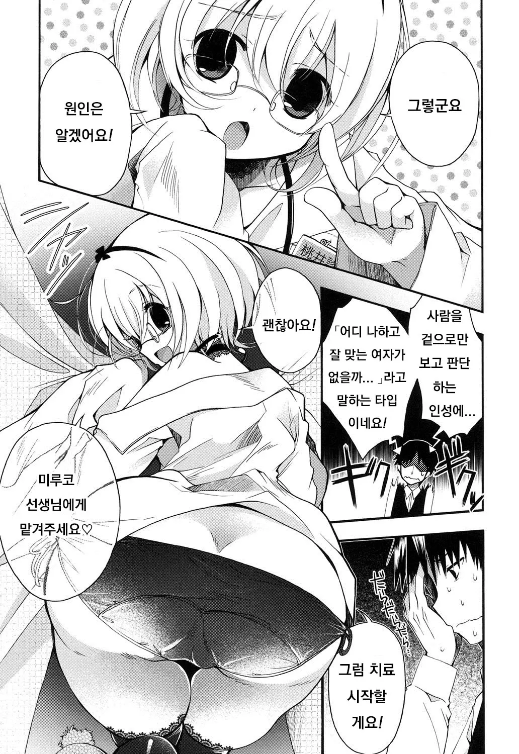 웹툰 이미지 79
