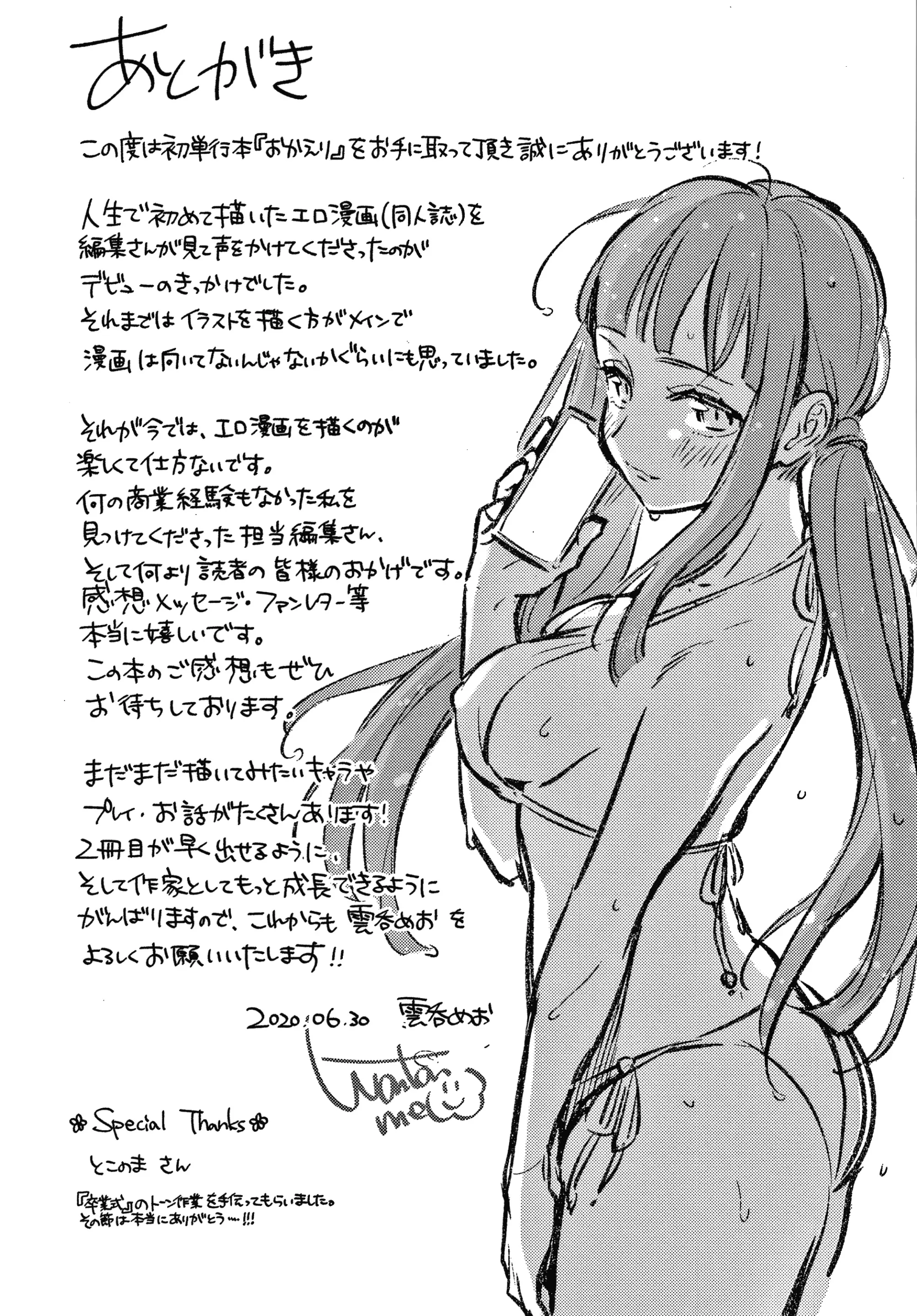 웹툰 이미지 185