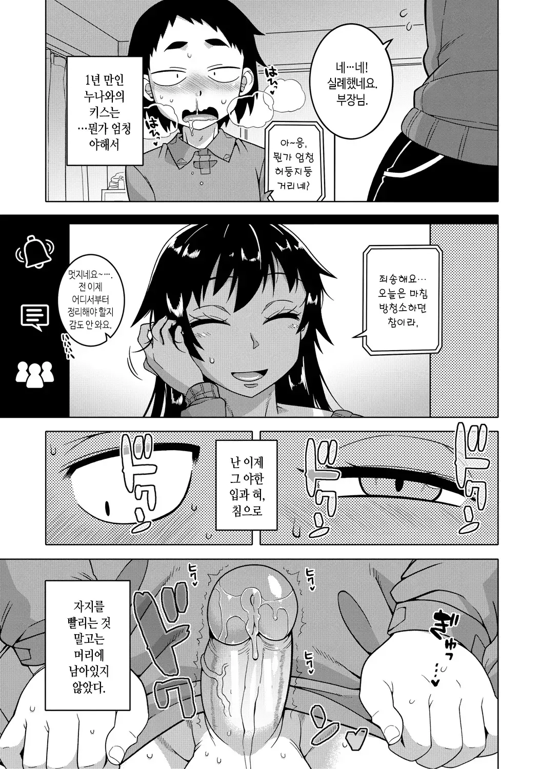 웹툰 이미지 165