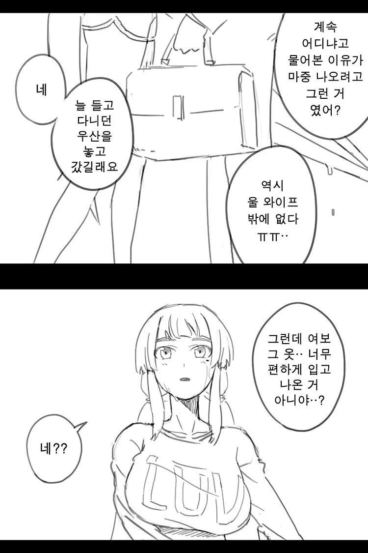 웹툰 이미지 137