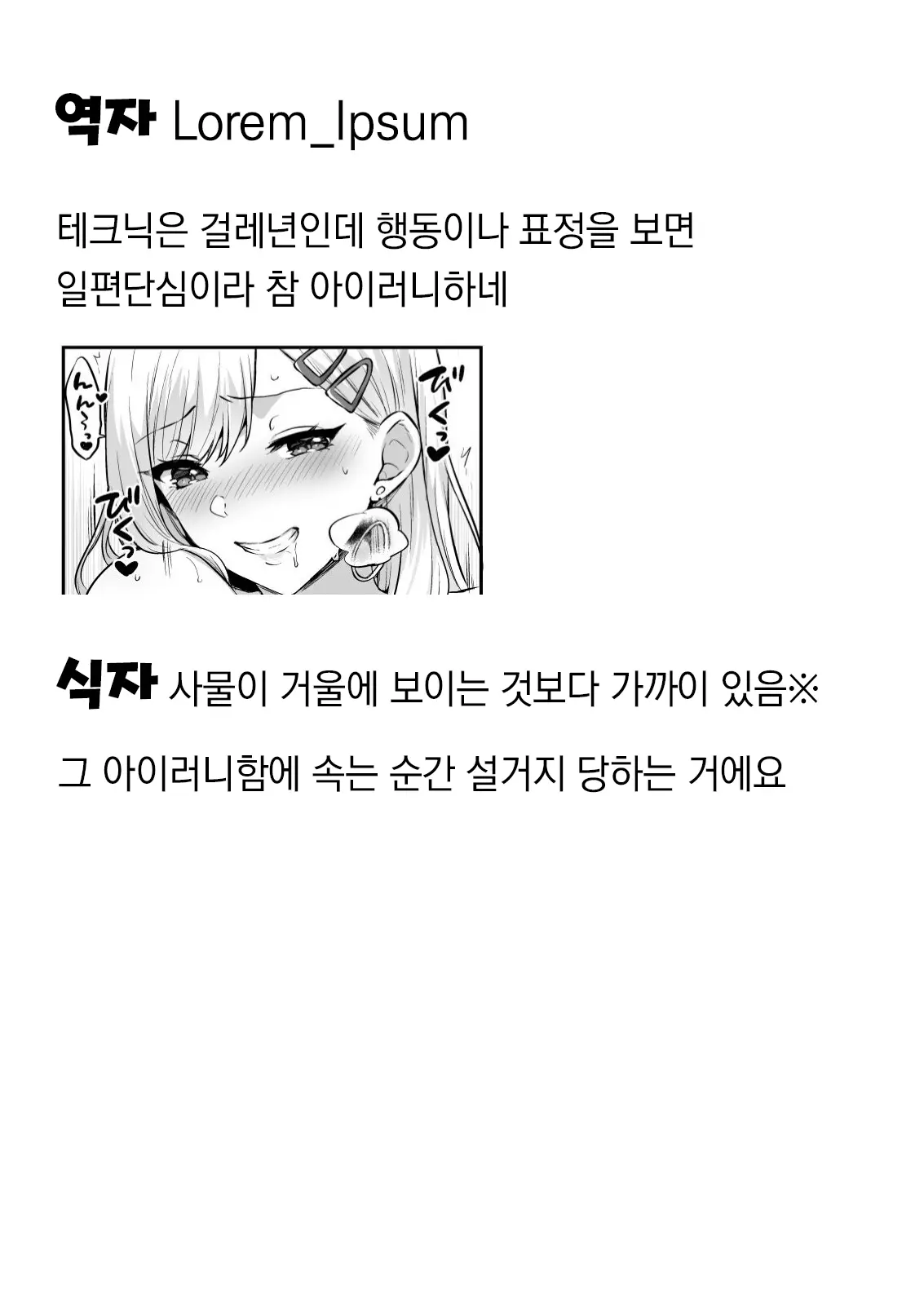 웹툰 이미지 40