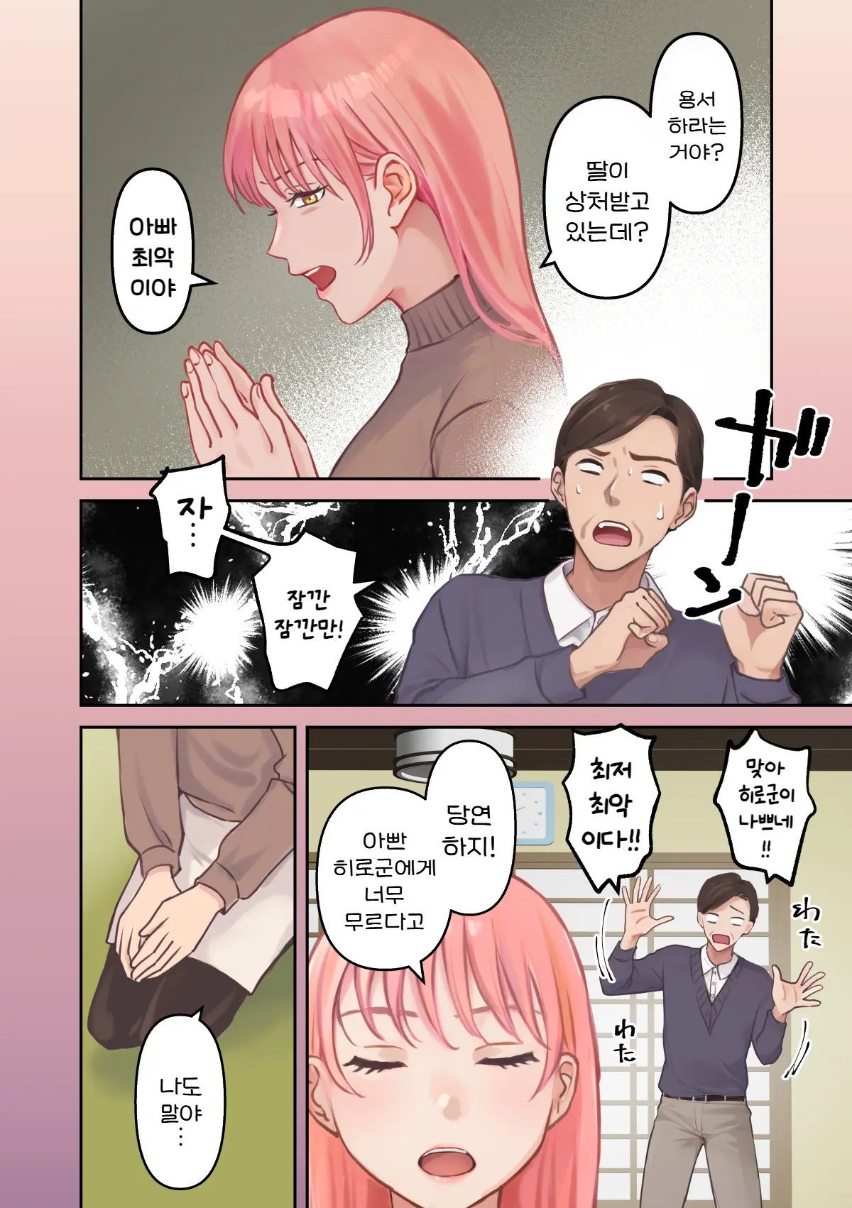 웹툰 이미지 7
