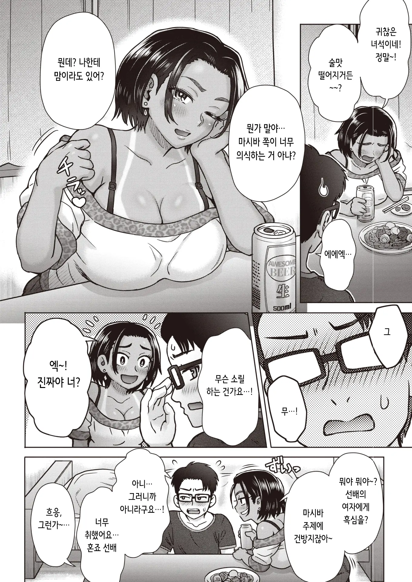 웹툰 이미지 4