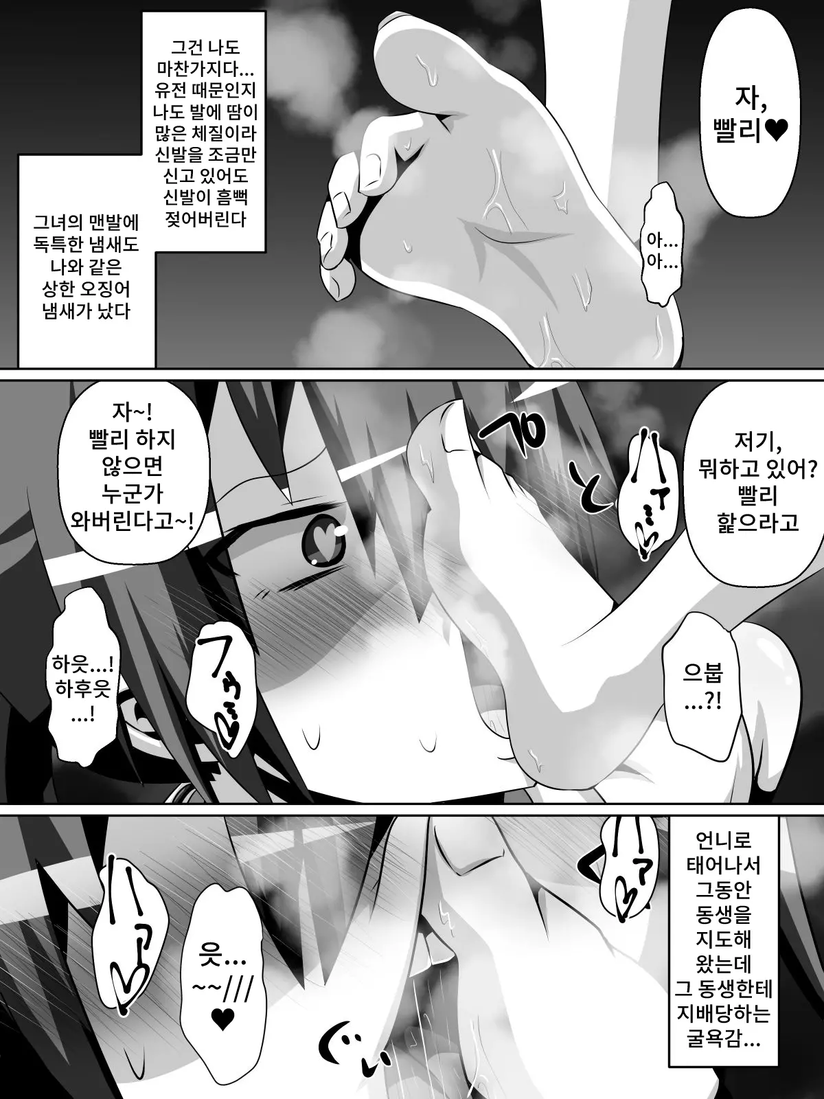 웹툰 이미지 22