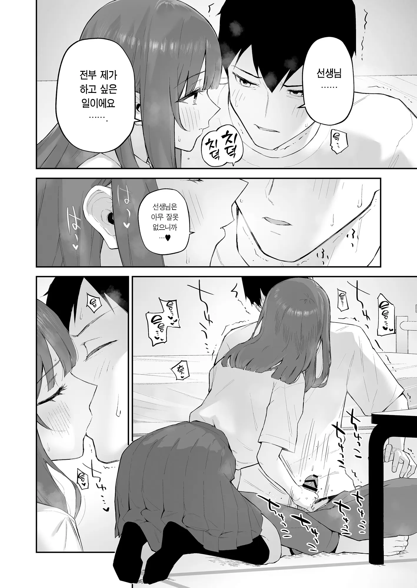 웹툰 이미지 20