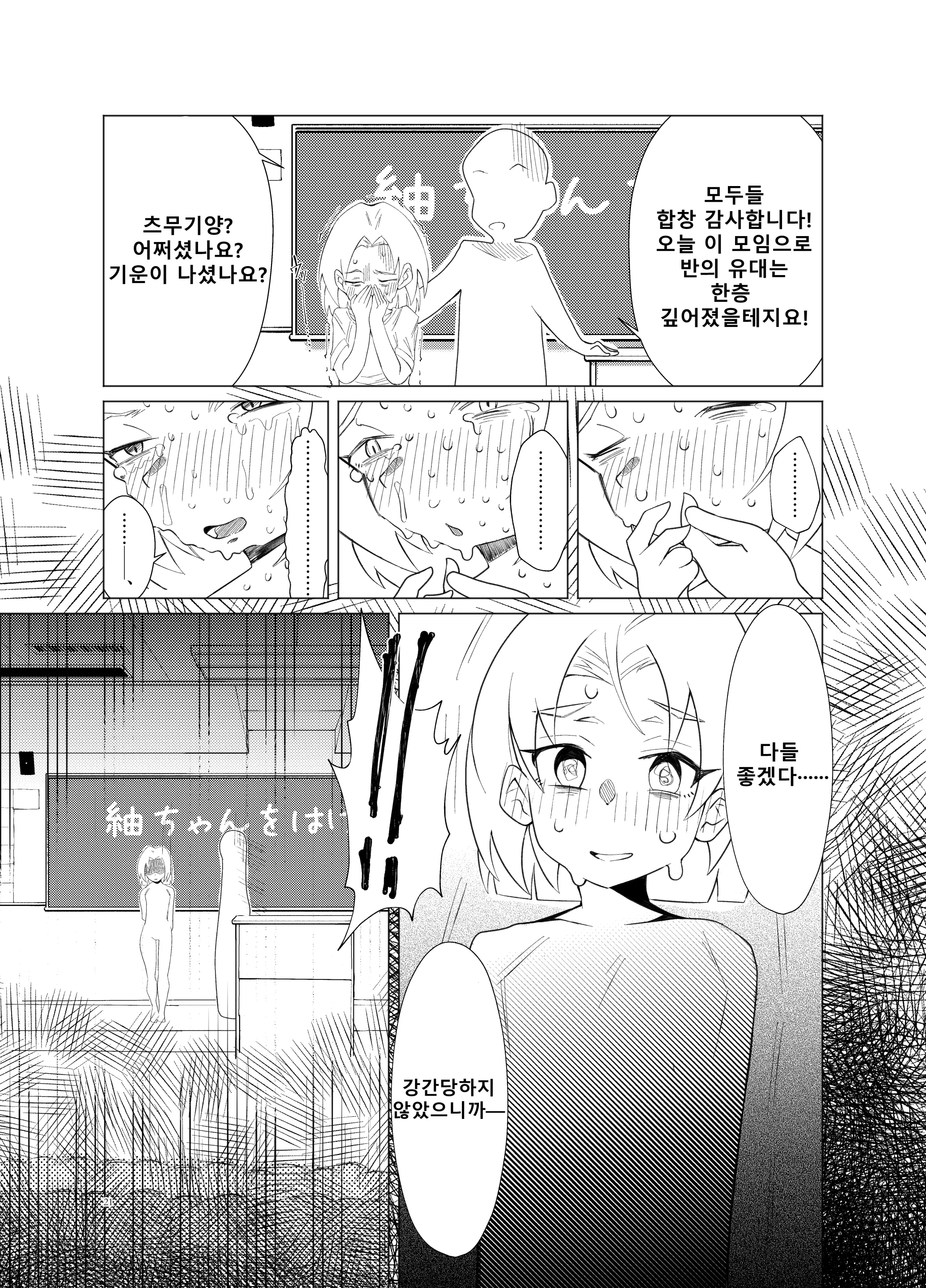 웹툰 이미지 19