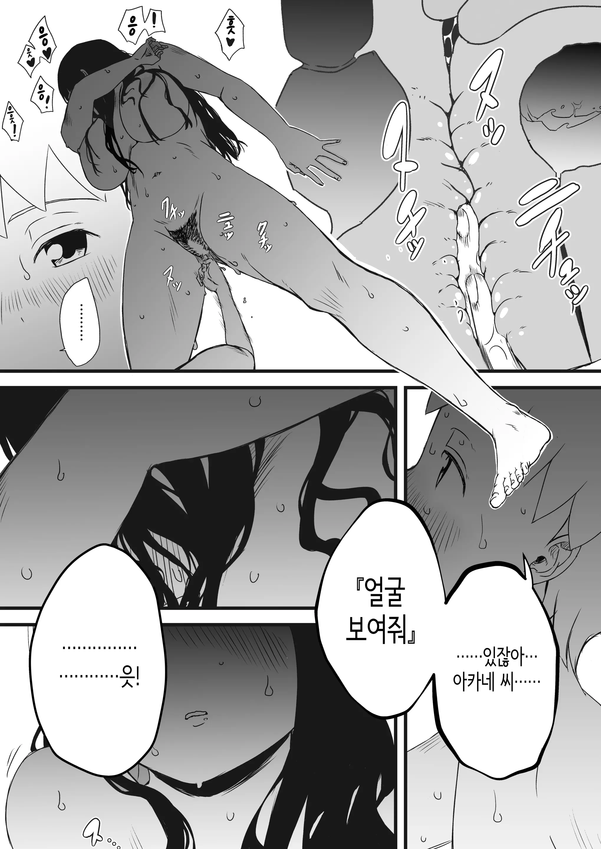 웹툰 이미지 38