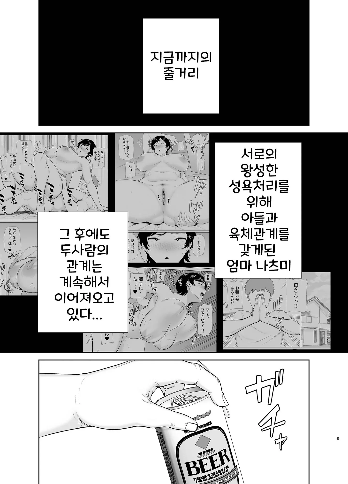 웹툰 이미지 1