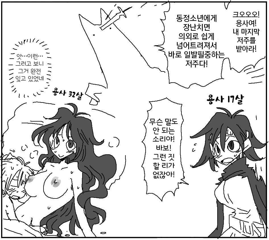 웹툰 이미지 192