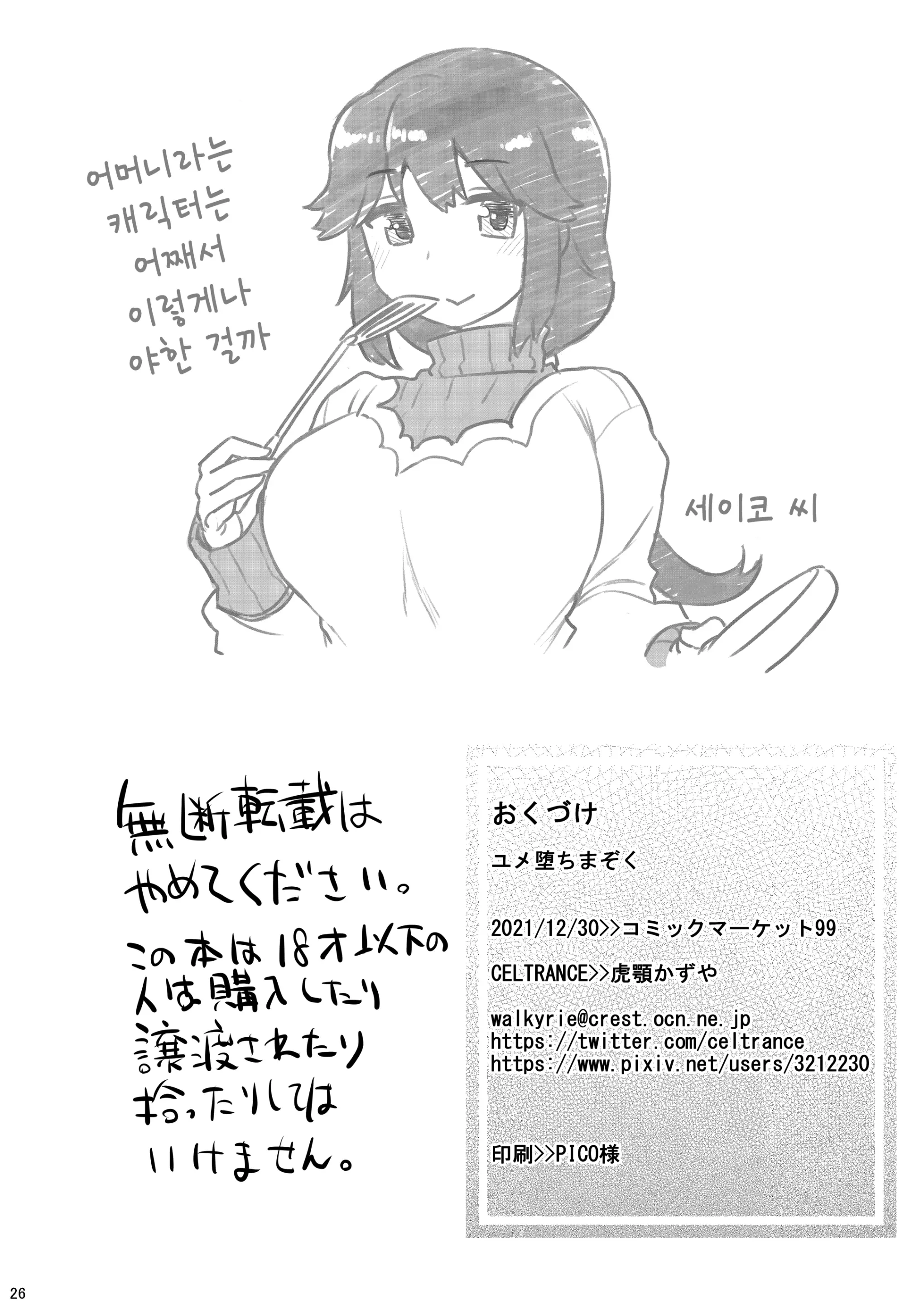 웹툰 이미지 24