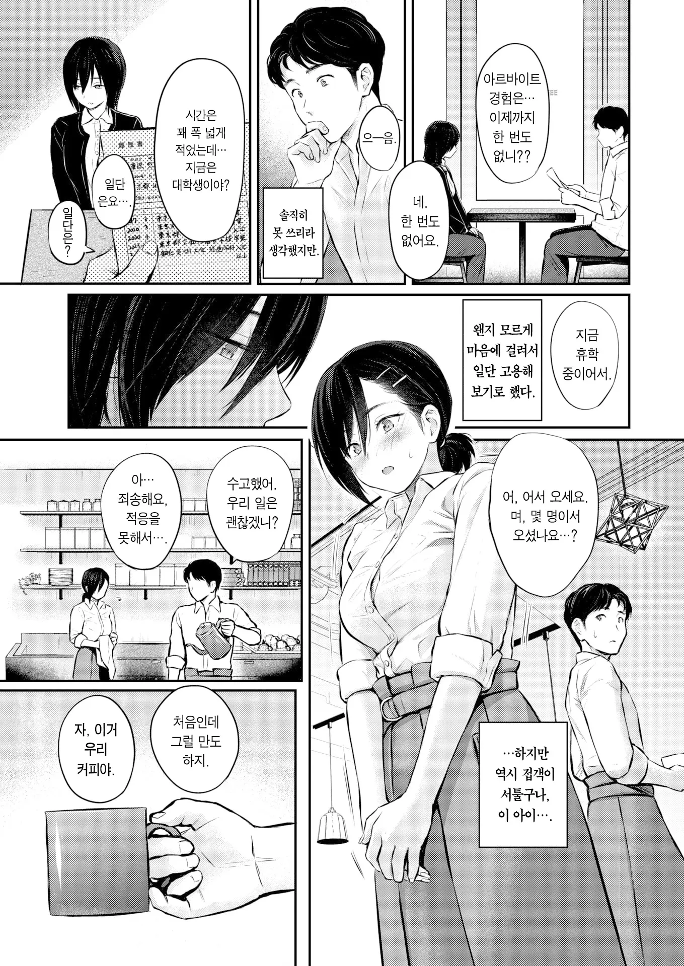 웹툰 이미지 5