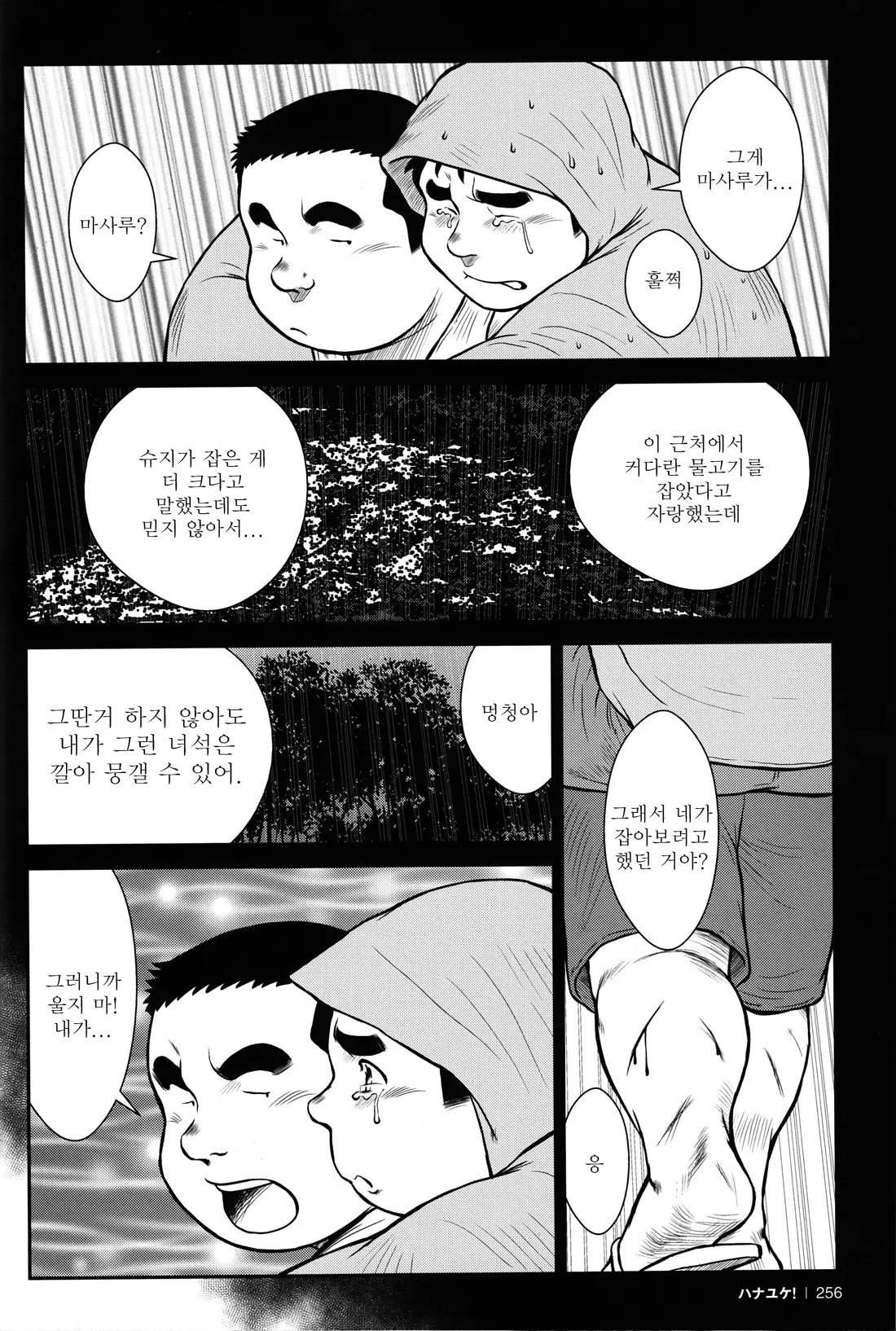 웹툰 이미지 251
