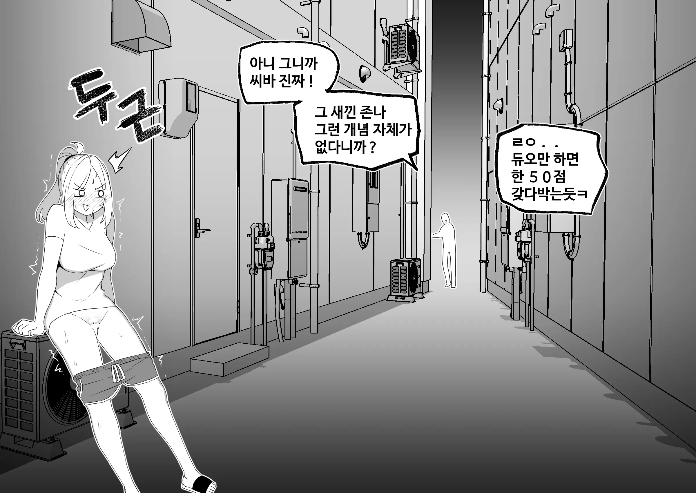 웹툰 이미지 7