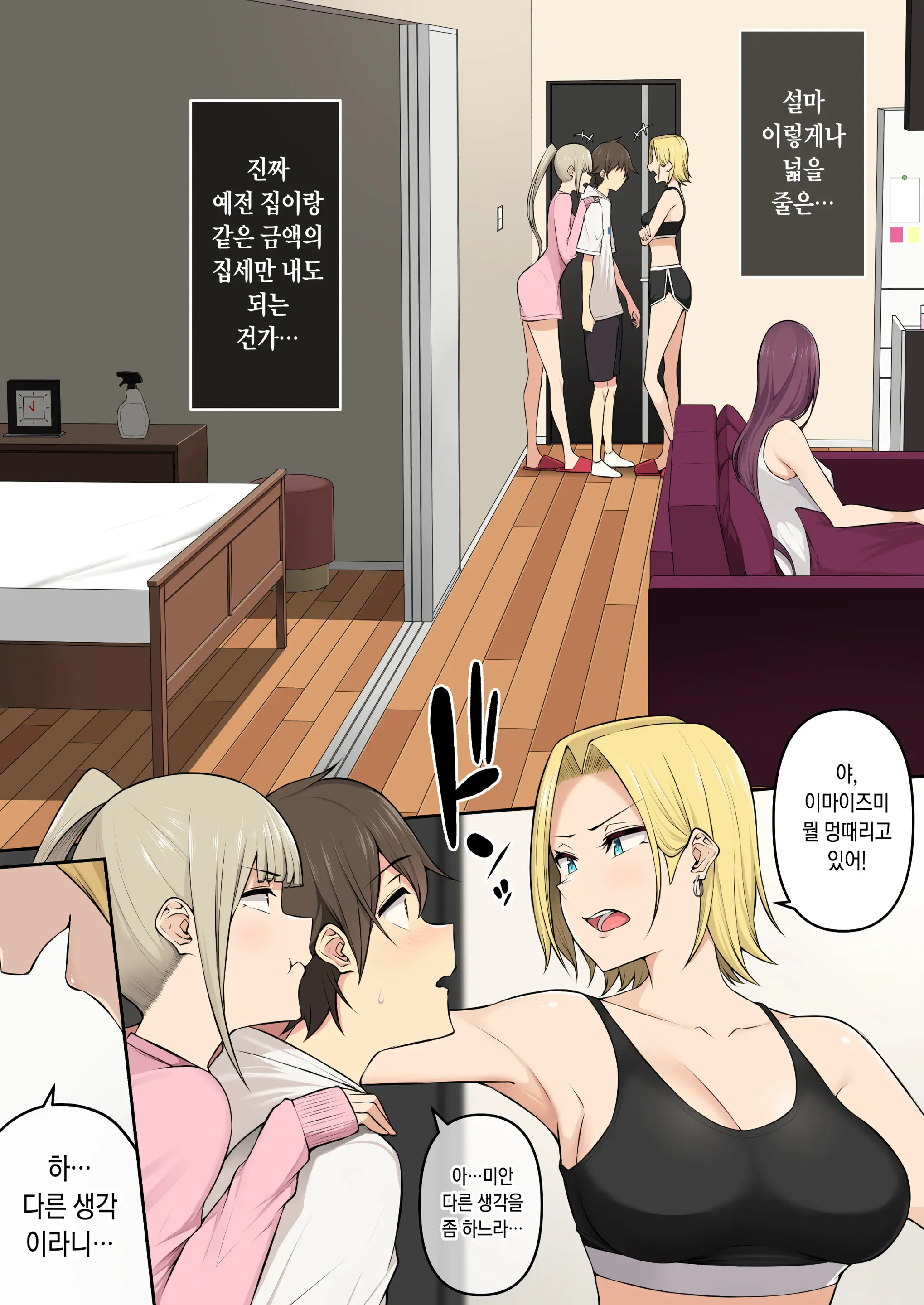 웹툰 이미지 6