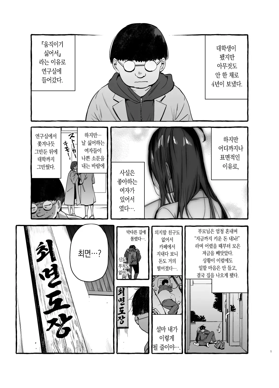 웹툰 이미지 3