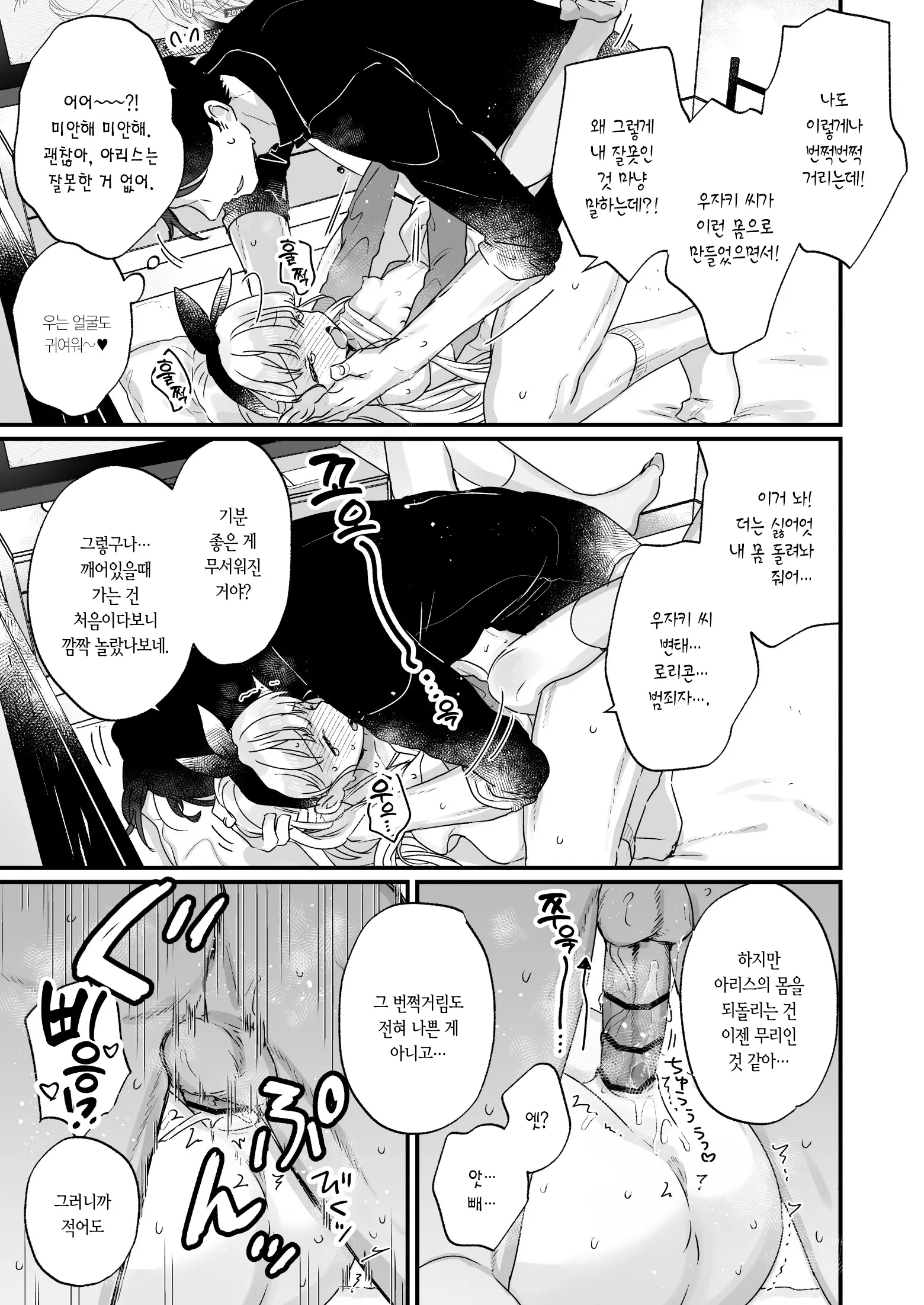 웹툰 이미지 31