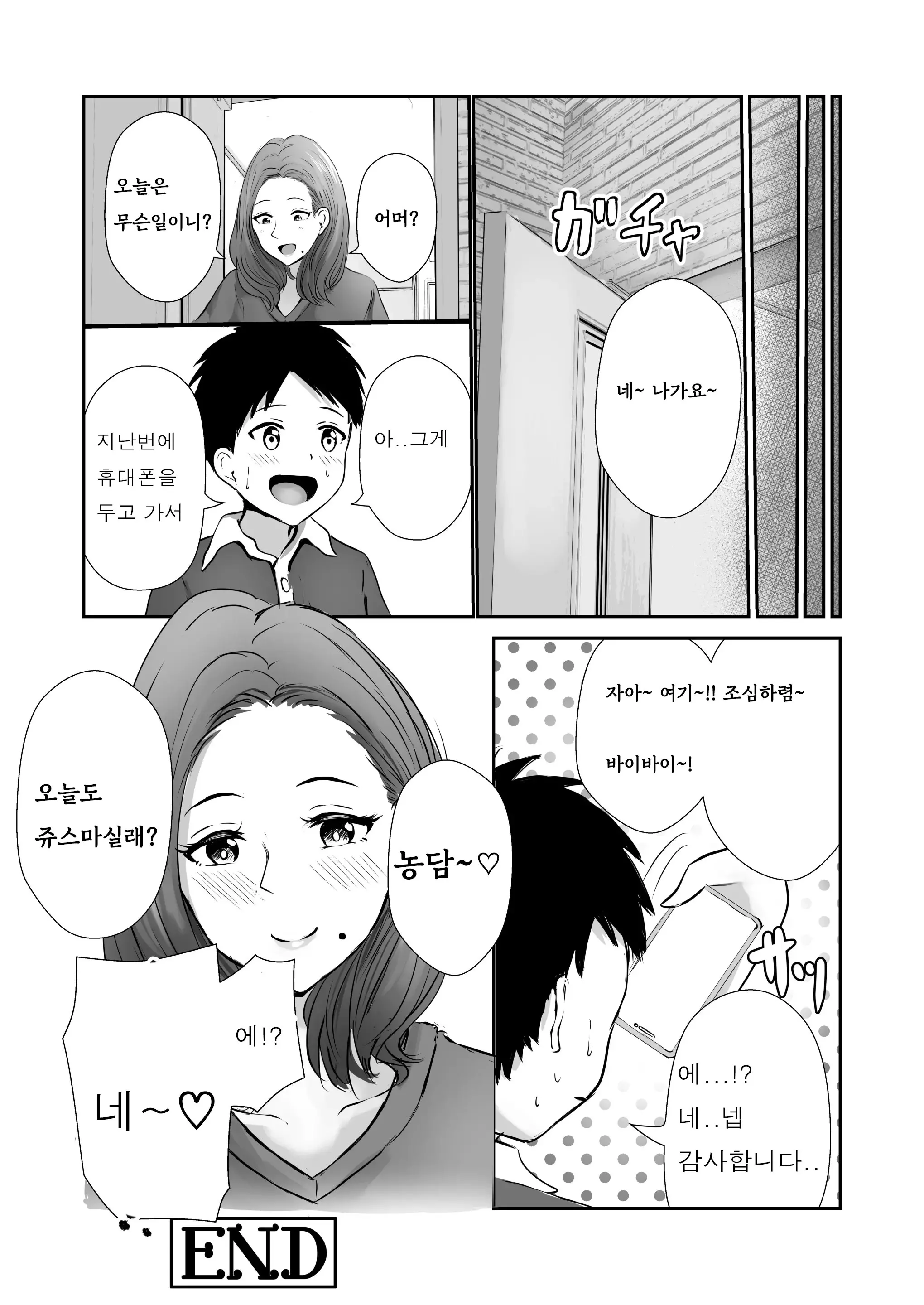 웹툰 이미지 24