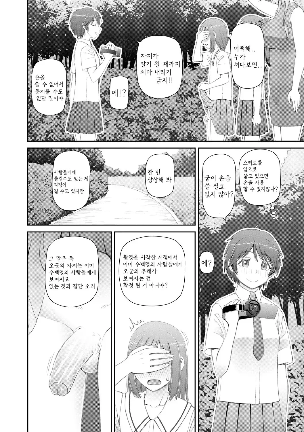 웹툰 이미지 105