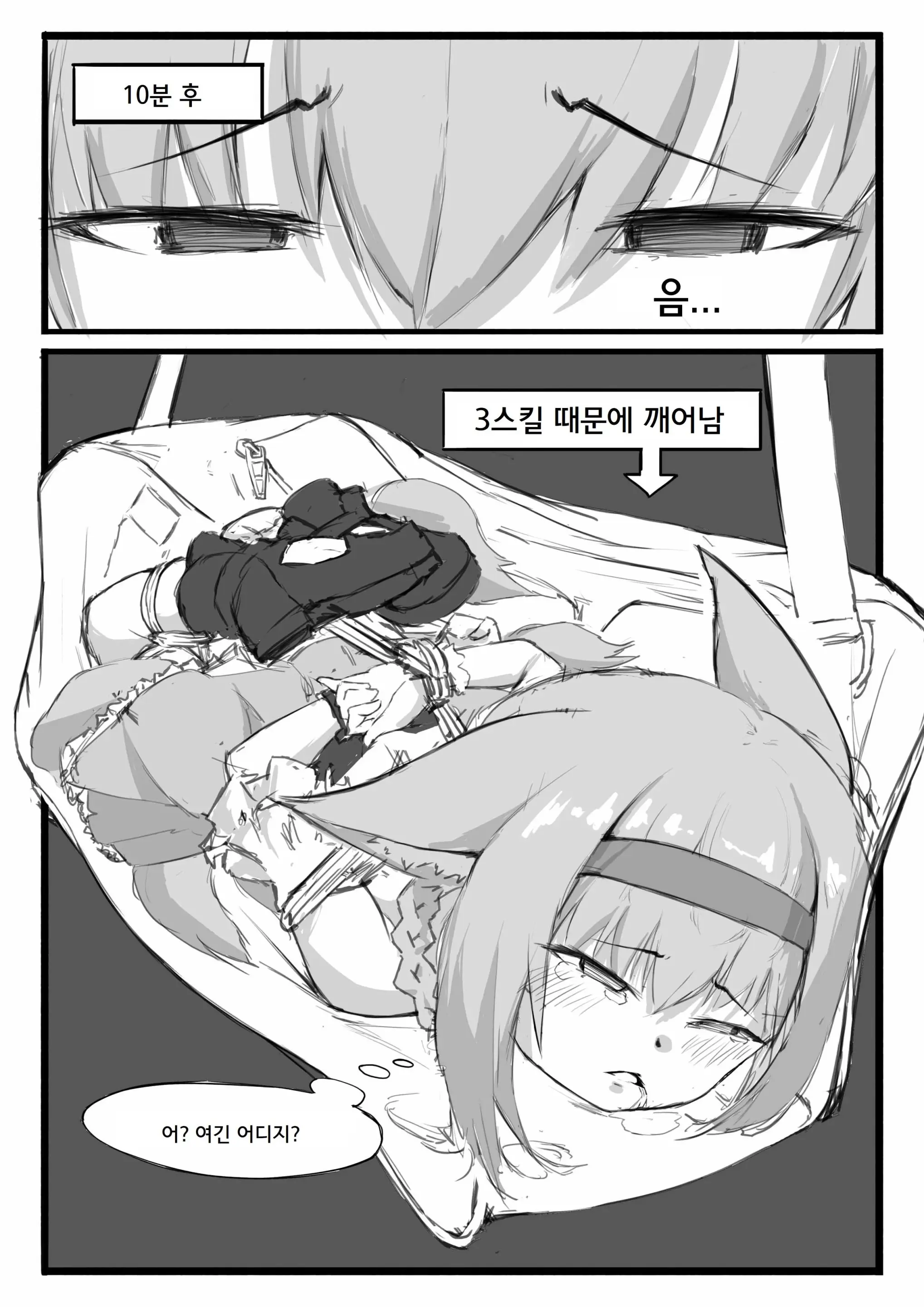 웹툰 이미지 8