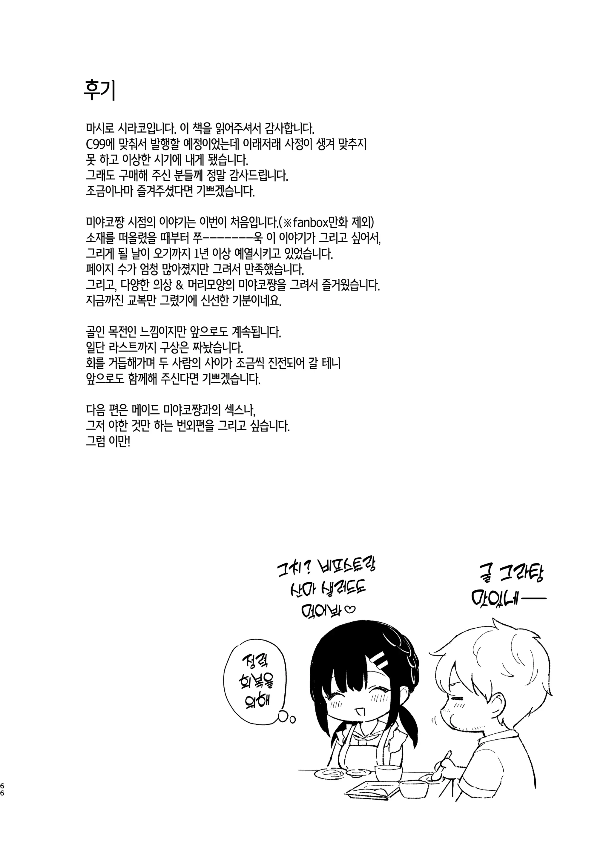 웹툰 이미지 65