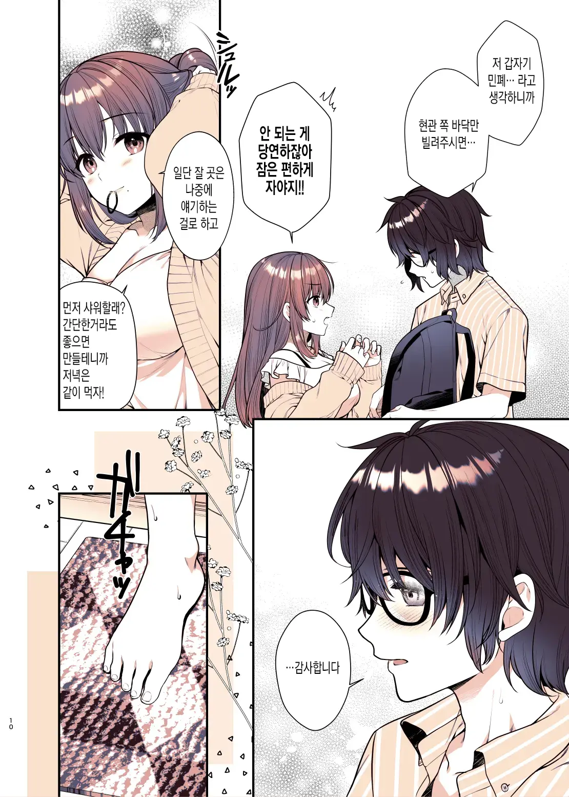 웹툰 이미지 9