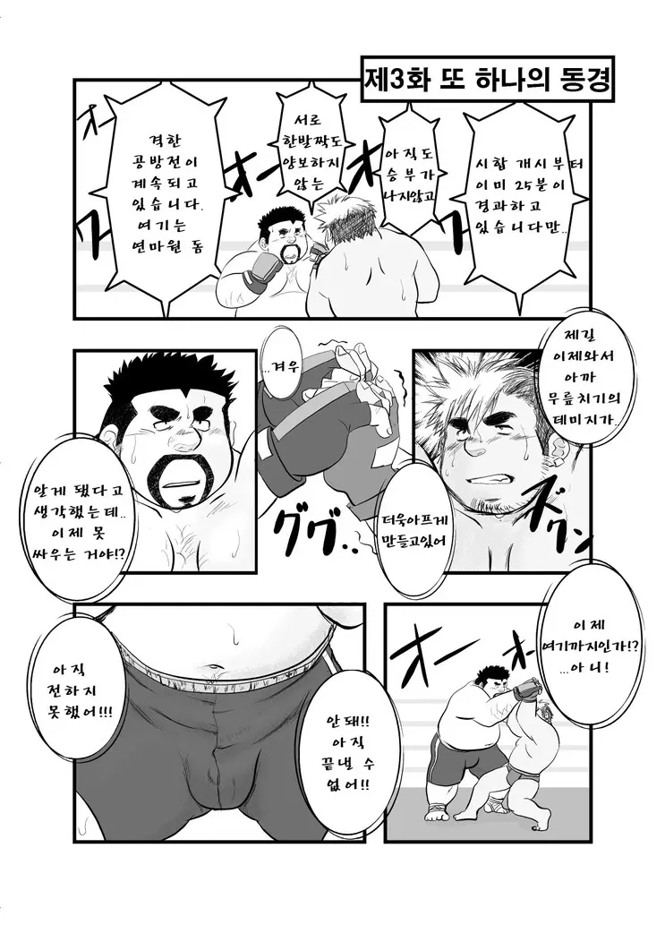 웹툰 이미지 14