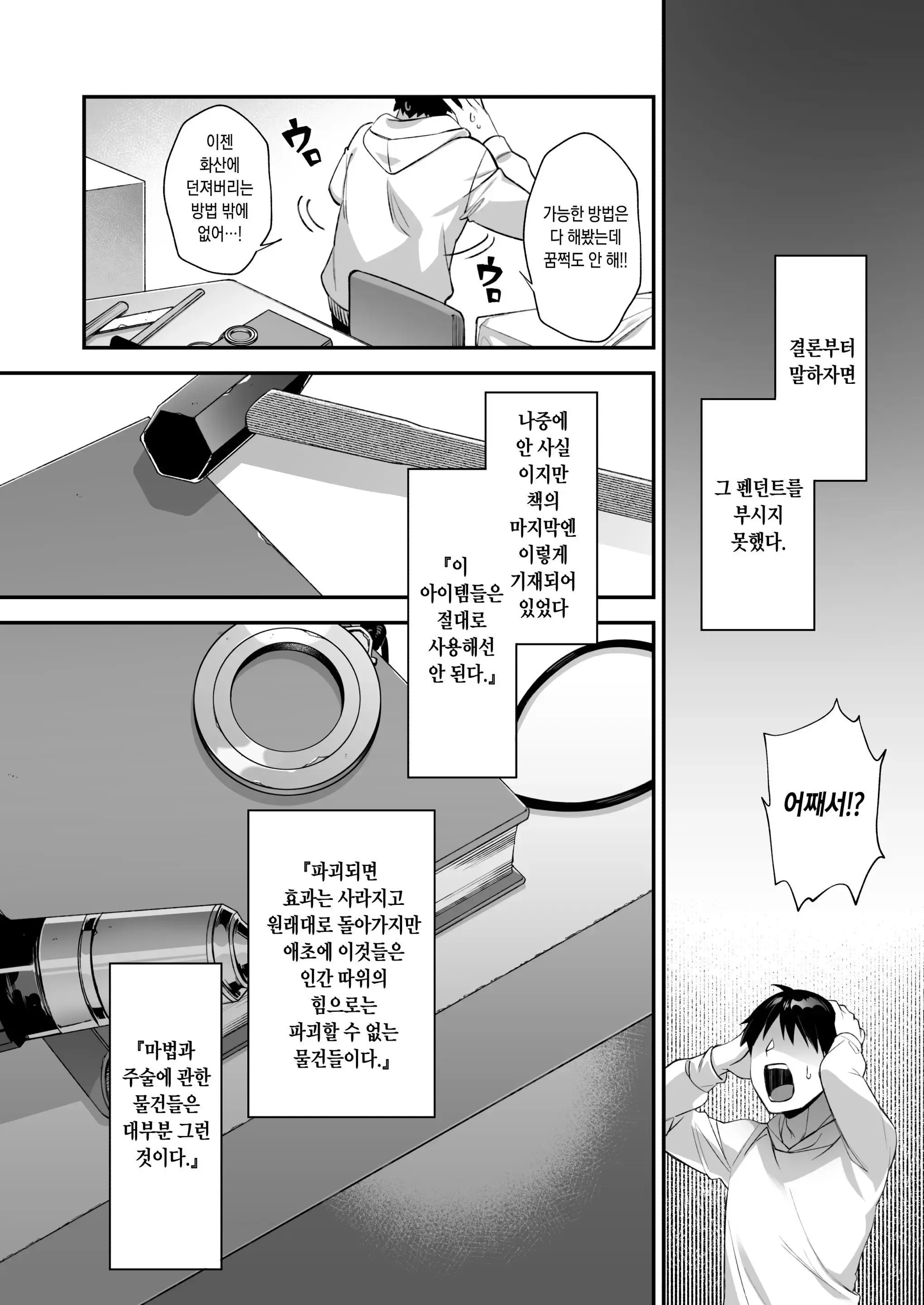 웹툰 이미지 168