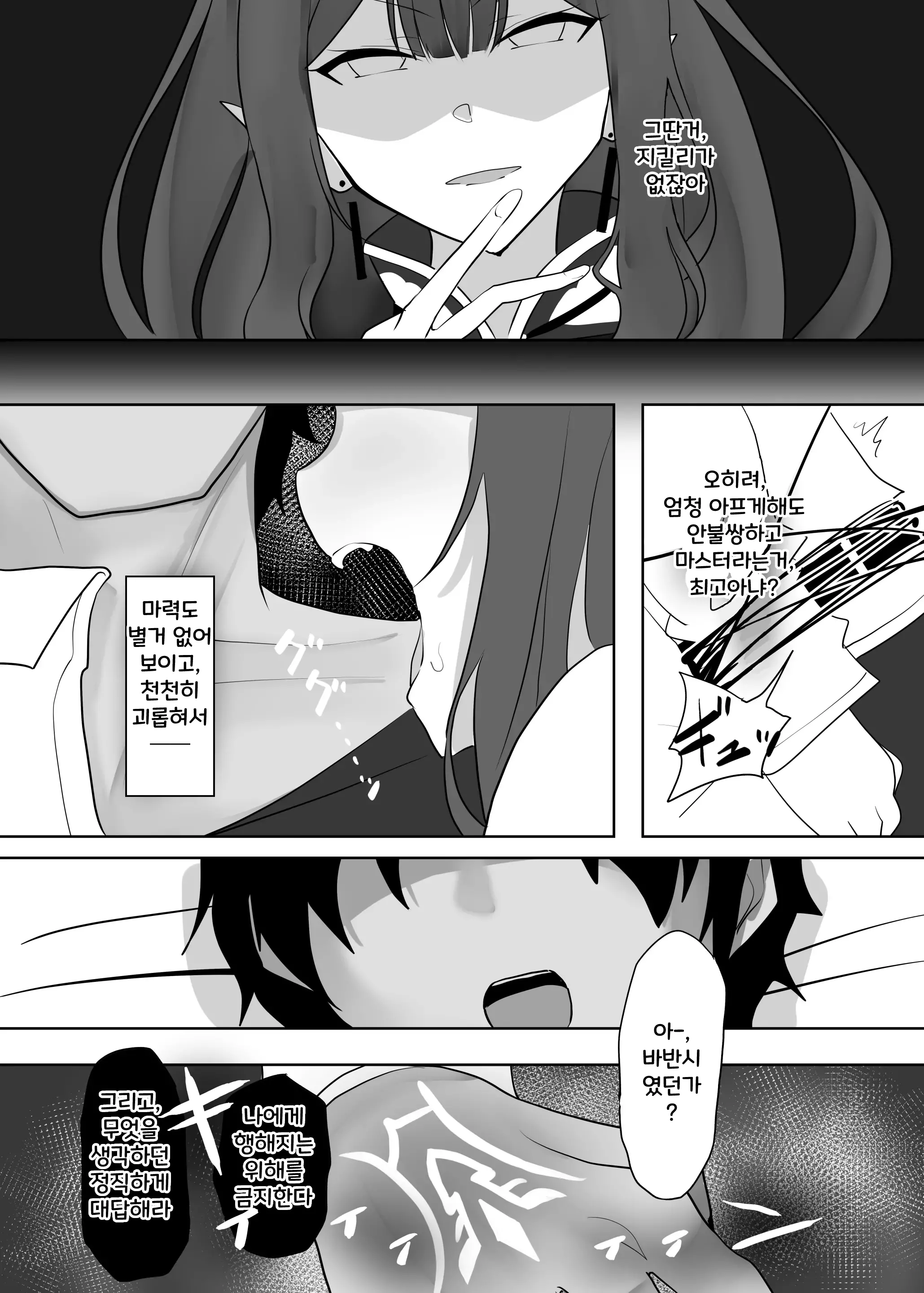 웹툰 이미지 4