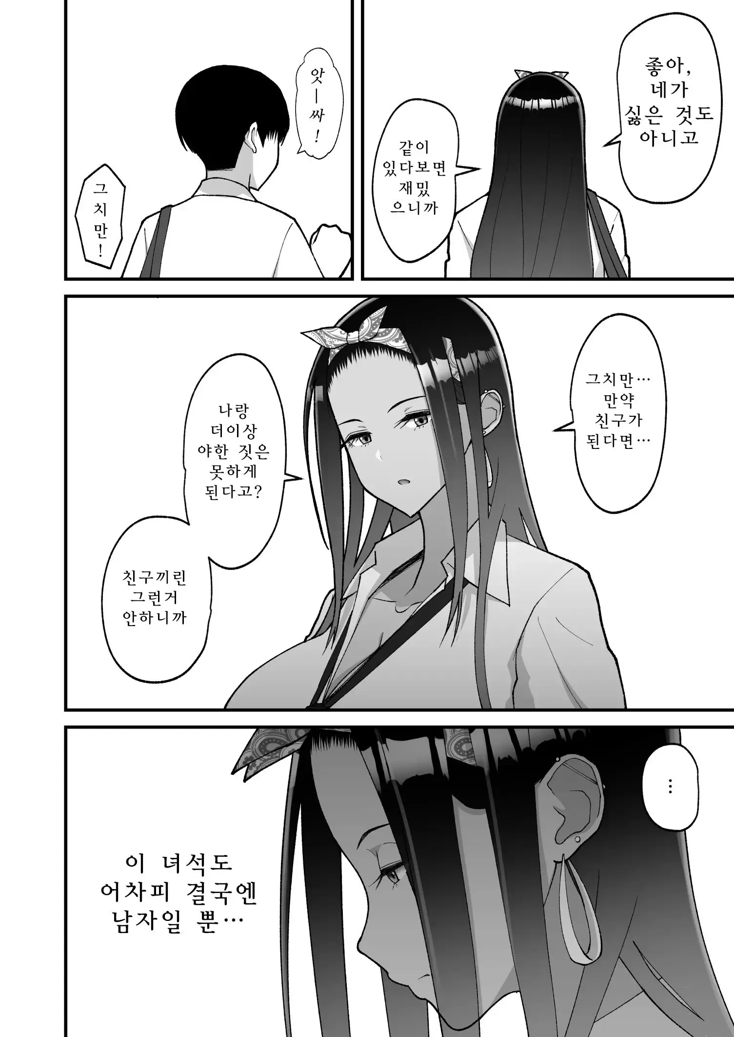 웹툰 이미지 51