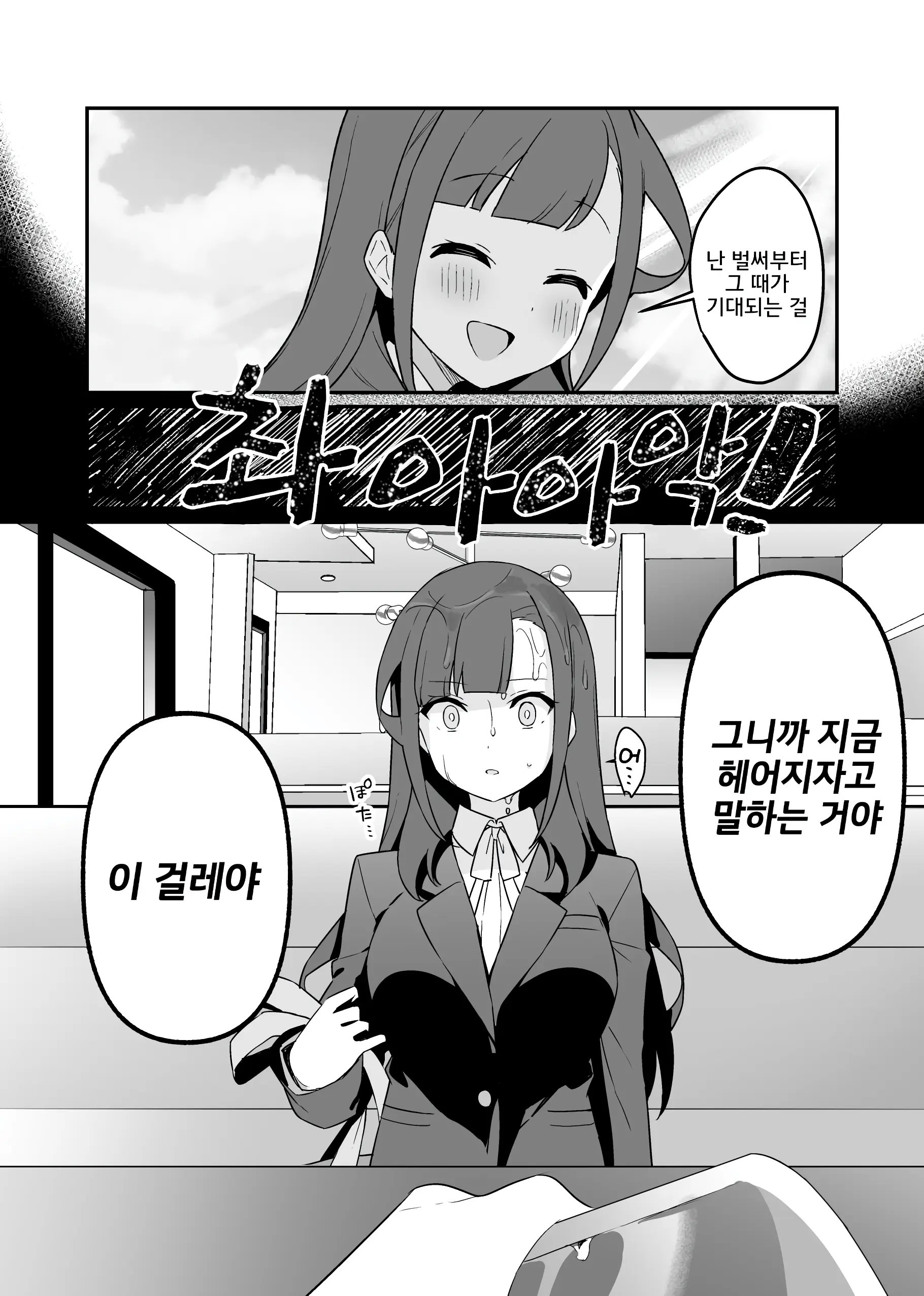 웹툰 이미지 30