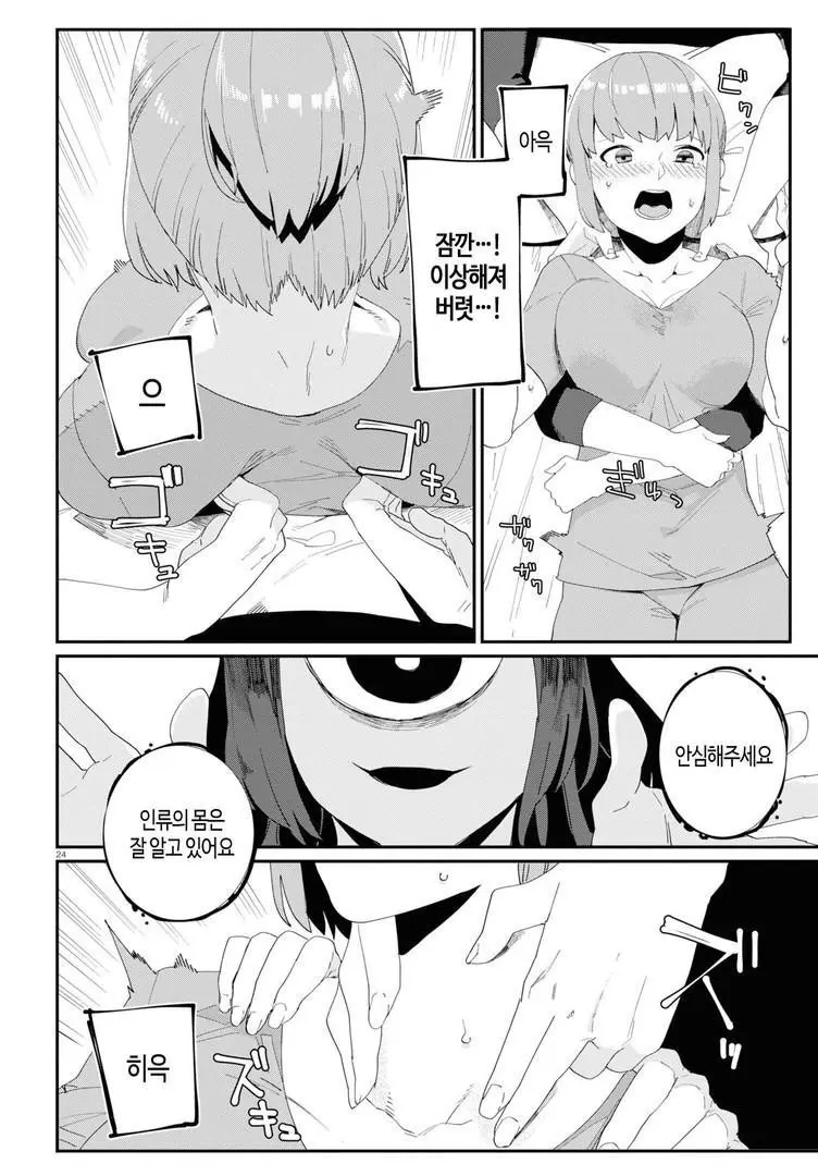웹툰 이미지 23