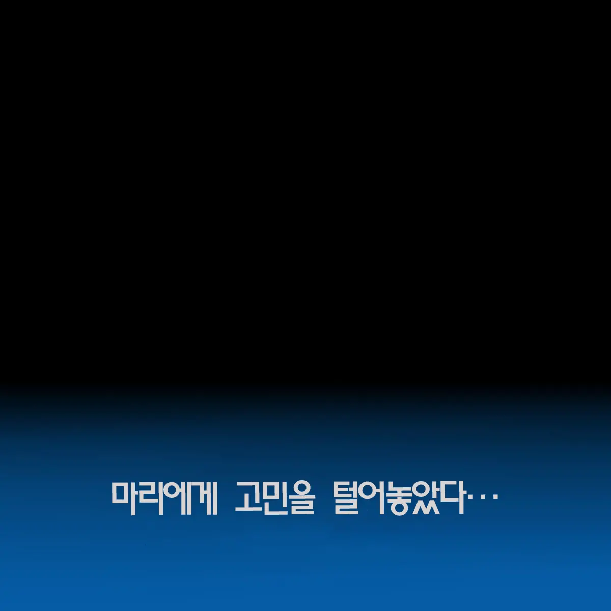 웹툰 이미지 6