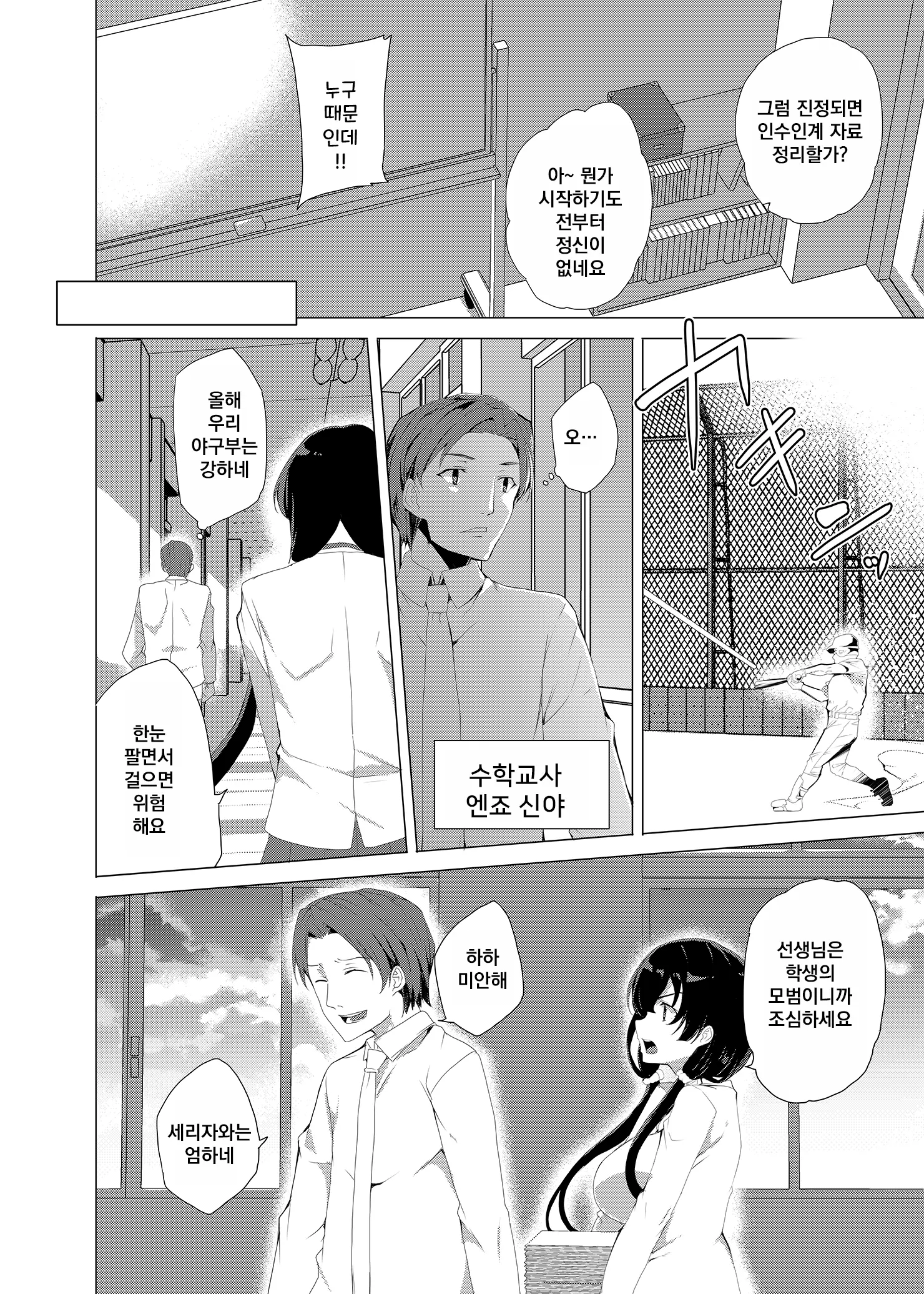 웹툰 이미지 9