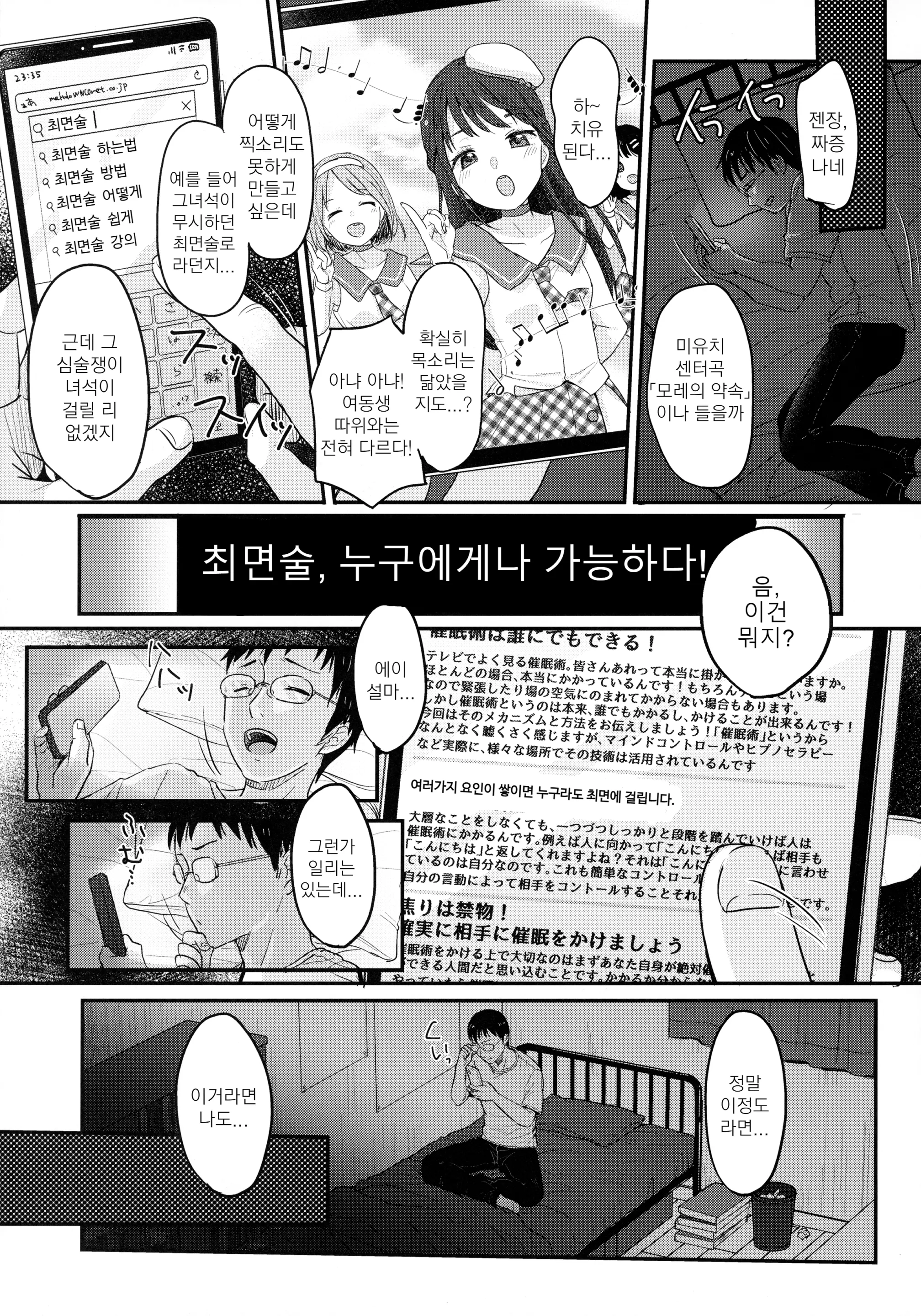 웹툰 이미지 3
