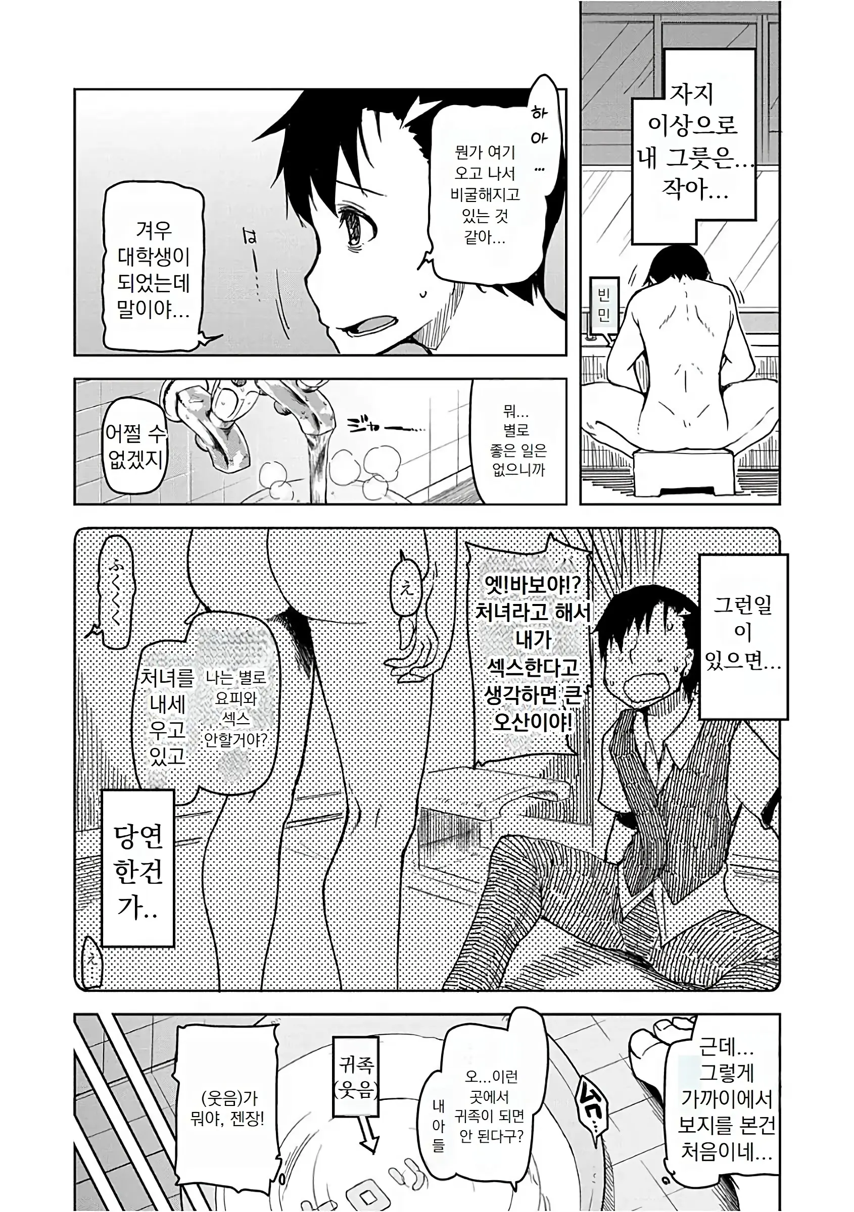 웹툰 이미지 84