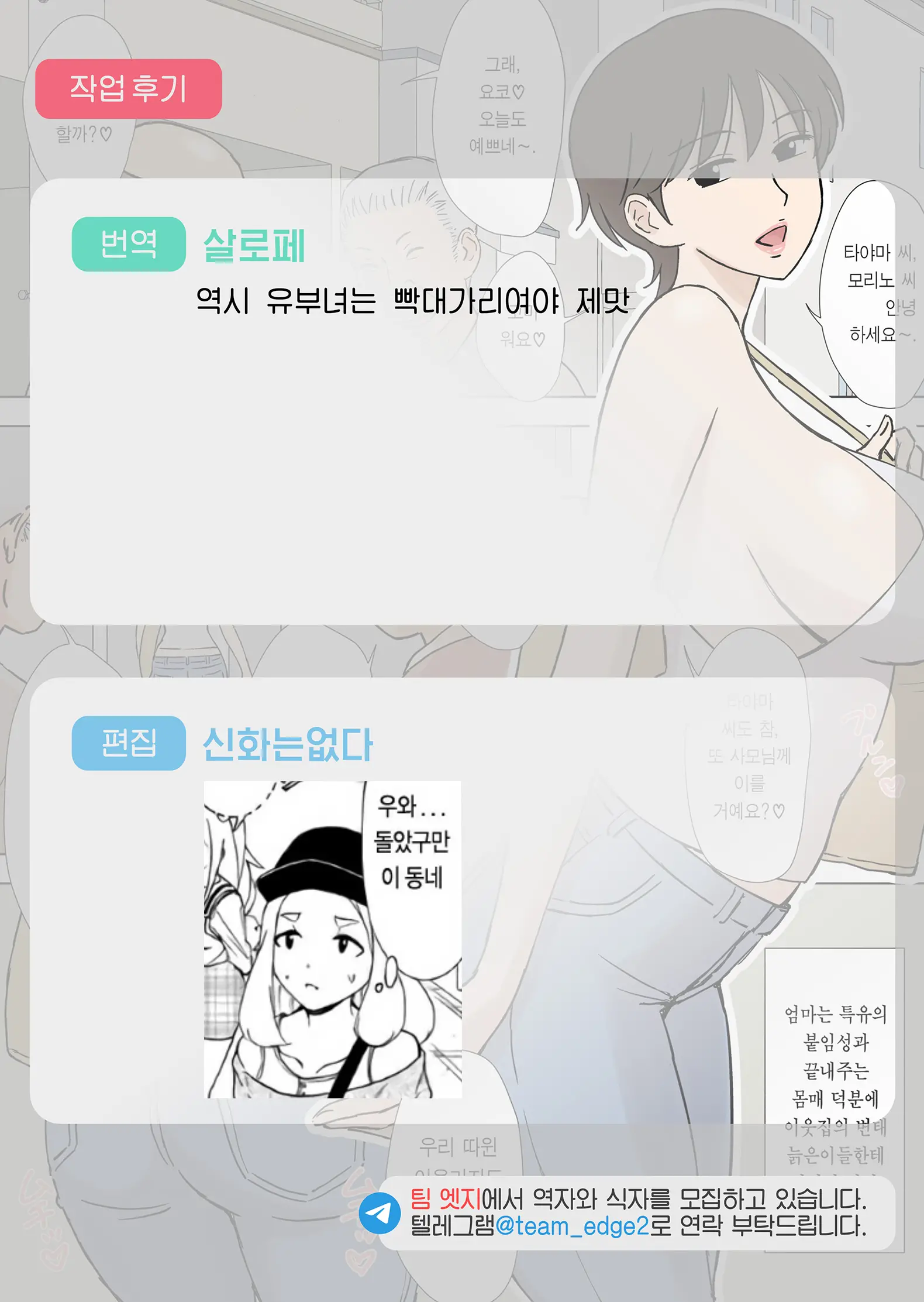 웹툰 이미지 51