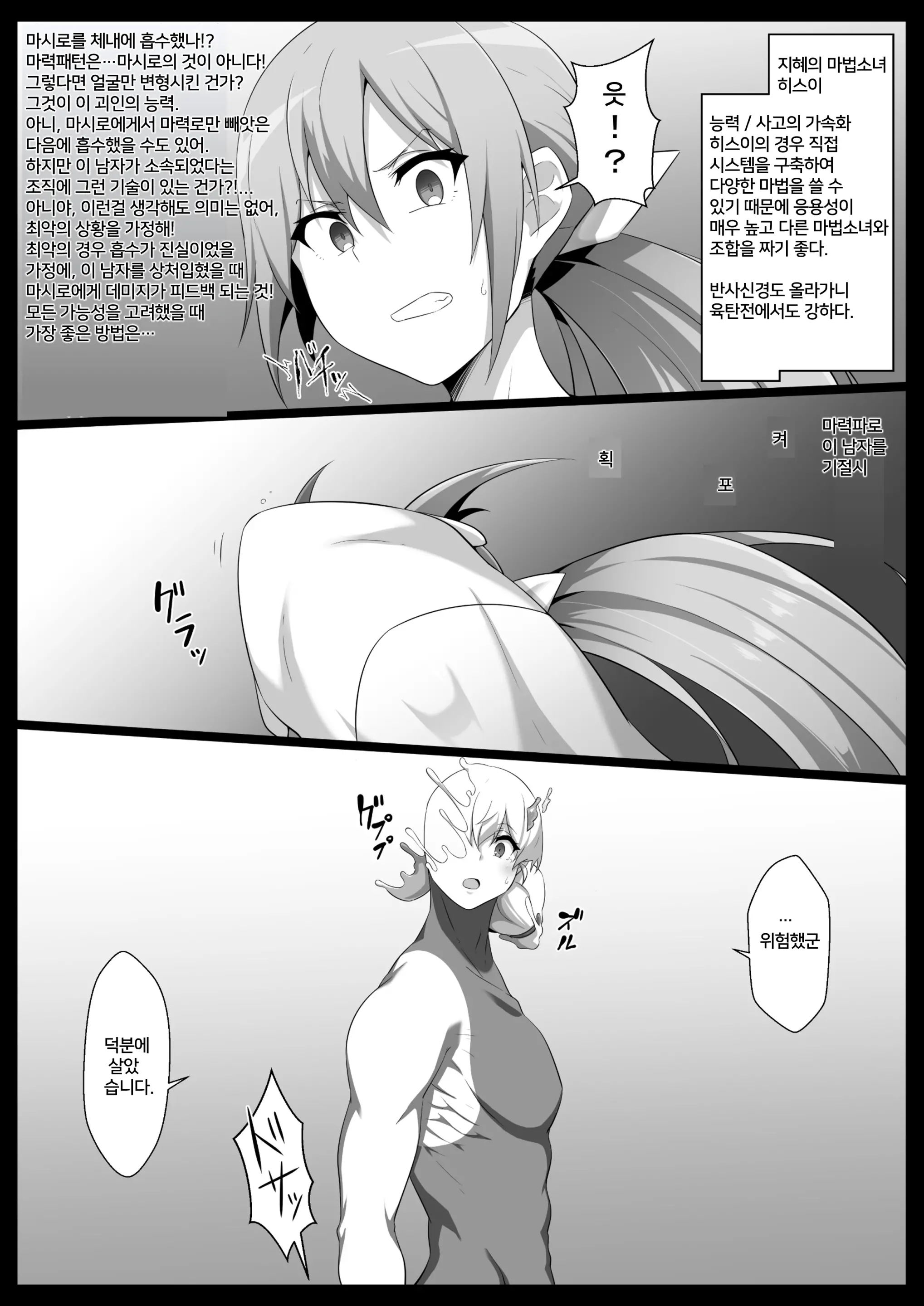 웹툰 이미지 3