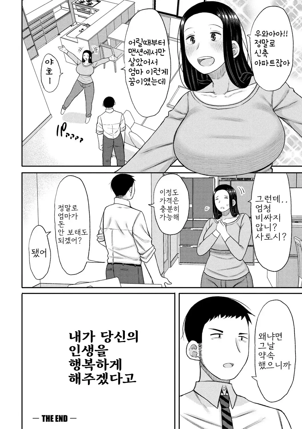 웹툰 이미지 191