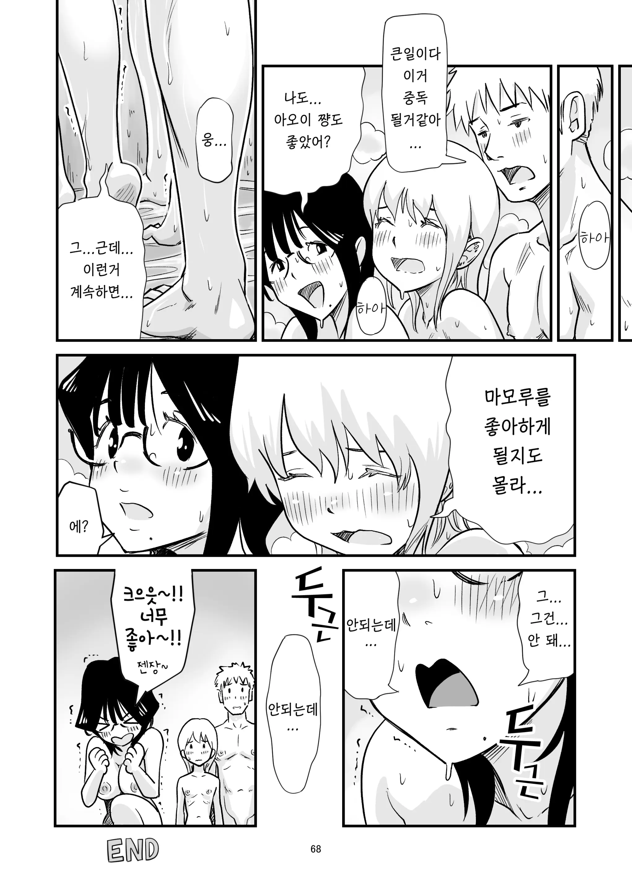 웹툰 이미지 67