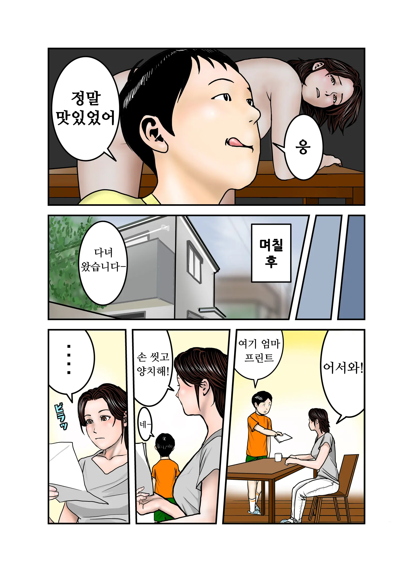 웹툰 이미지 25