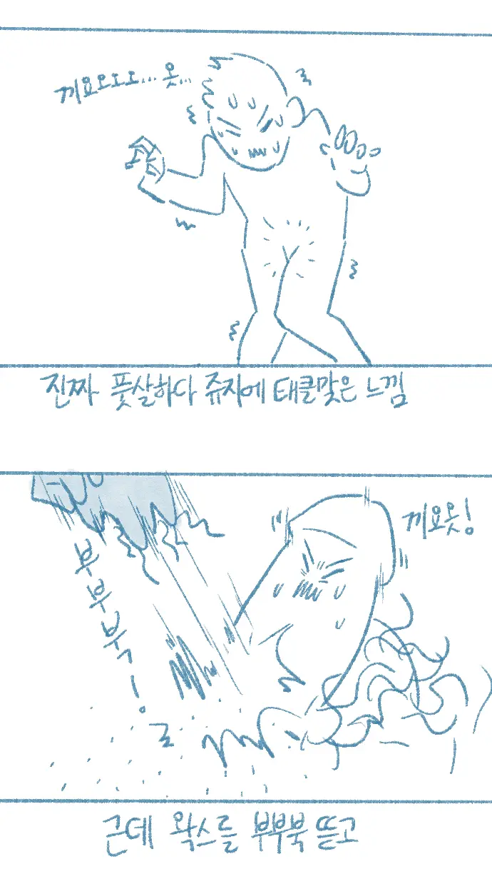 웹툰 이미지 37