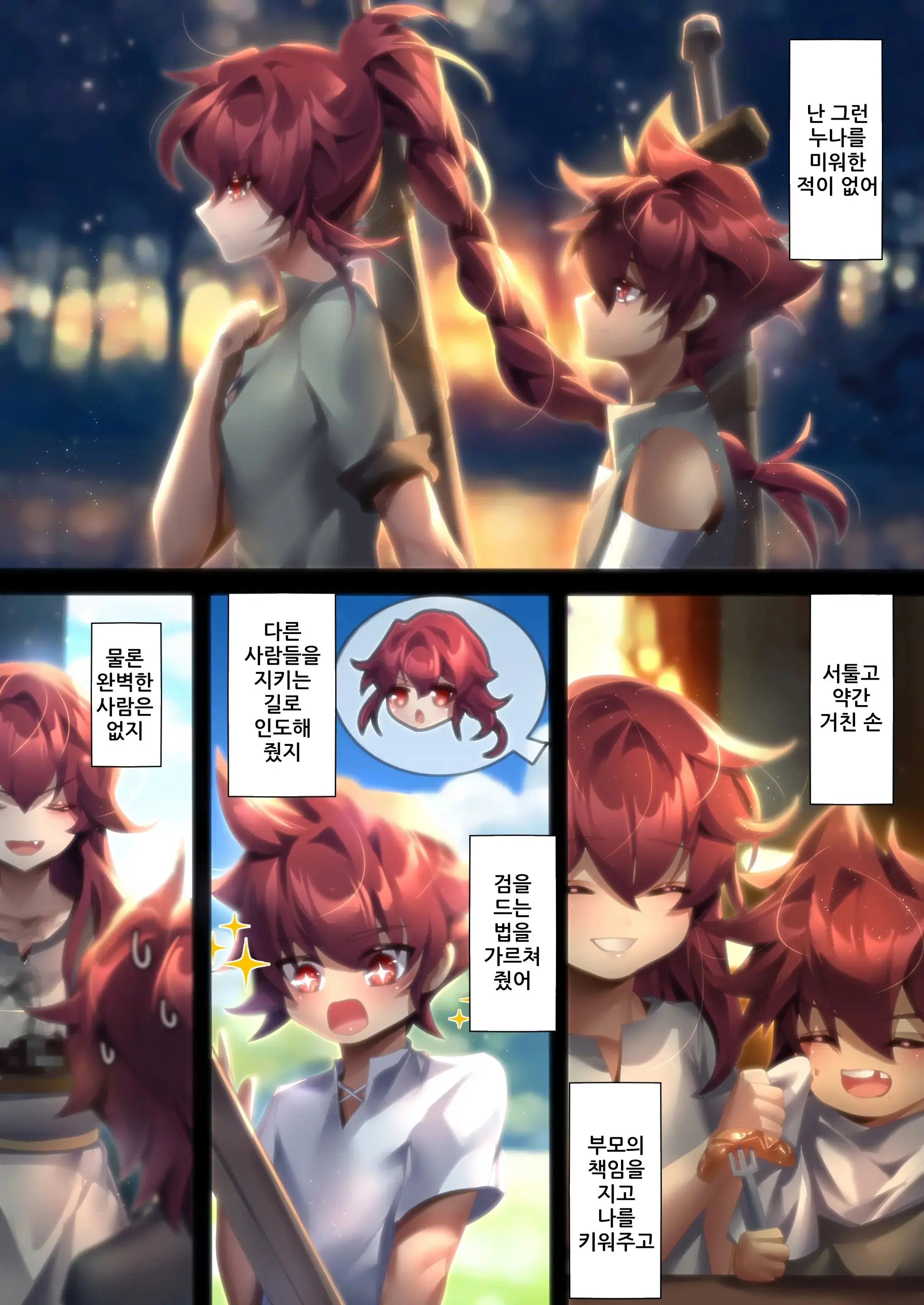 웹툰 이미지 27