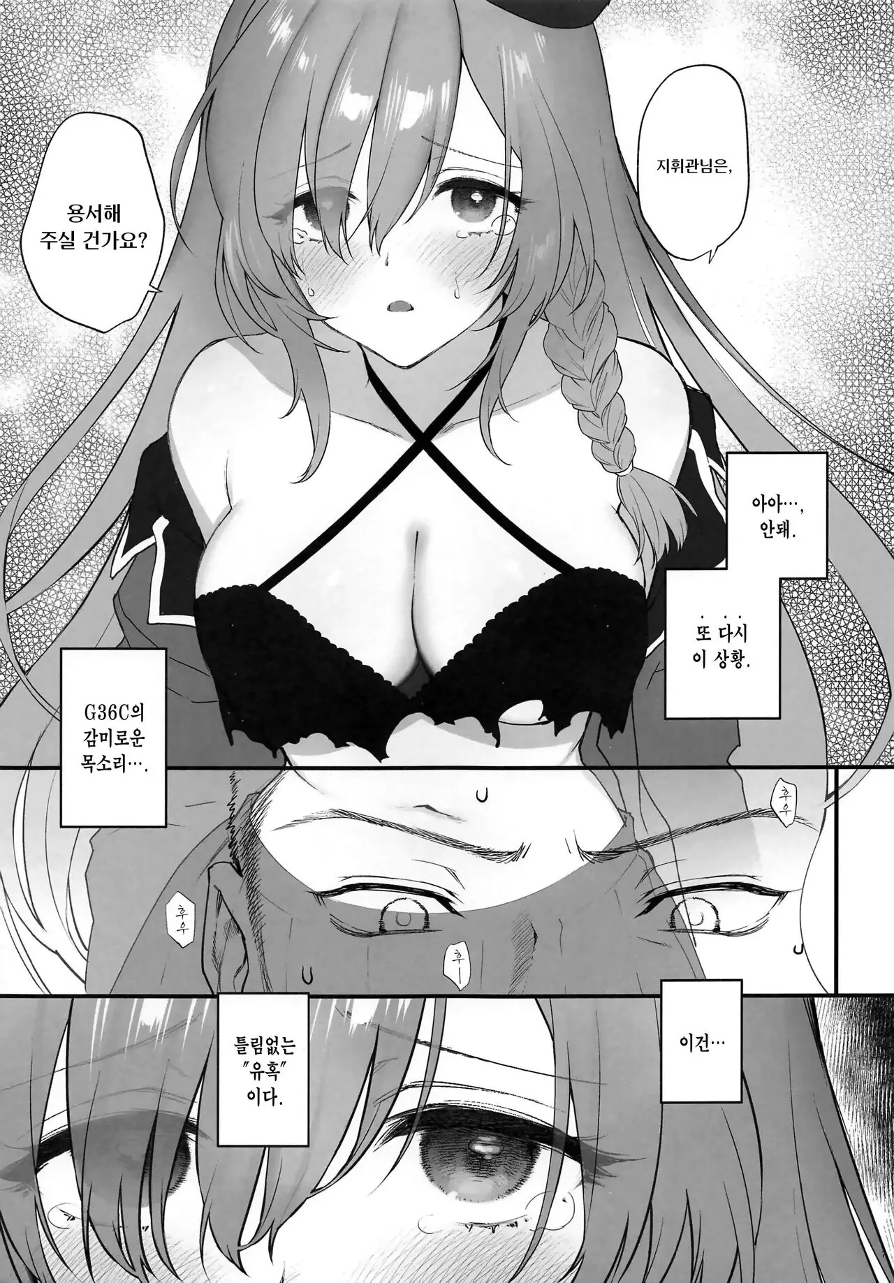 웹툰 이미지 5