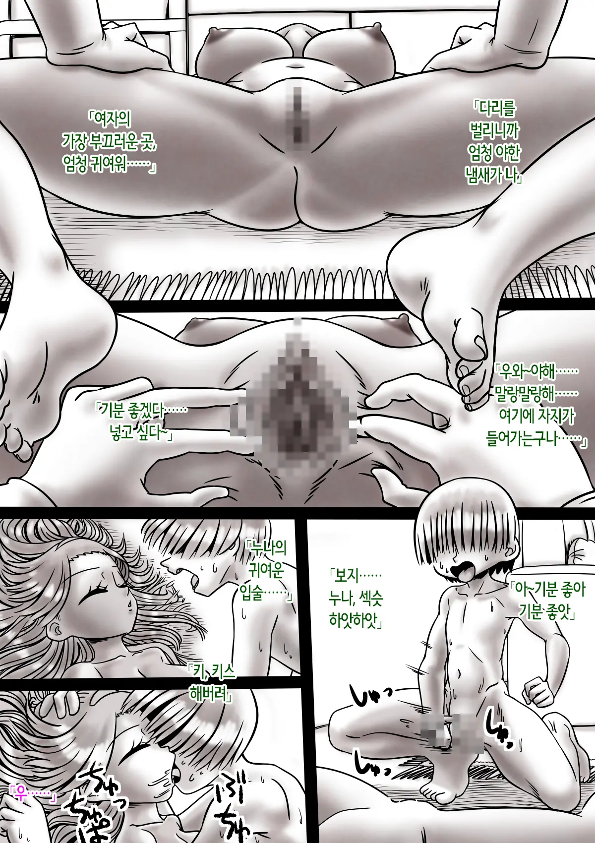웹툰 이미지 9