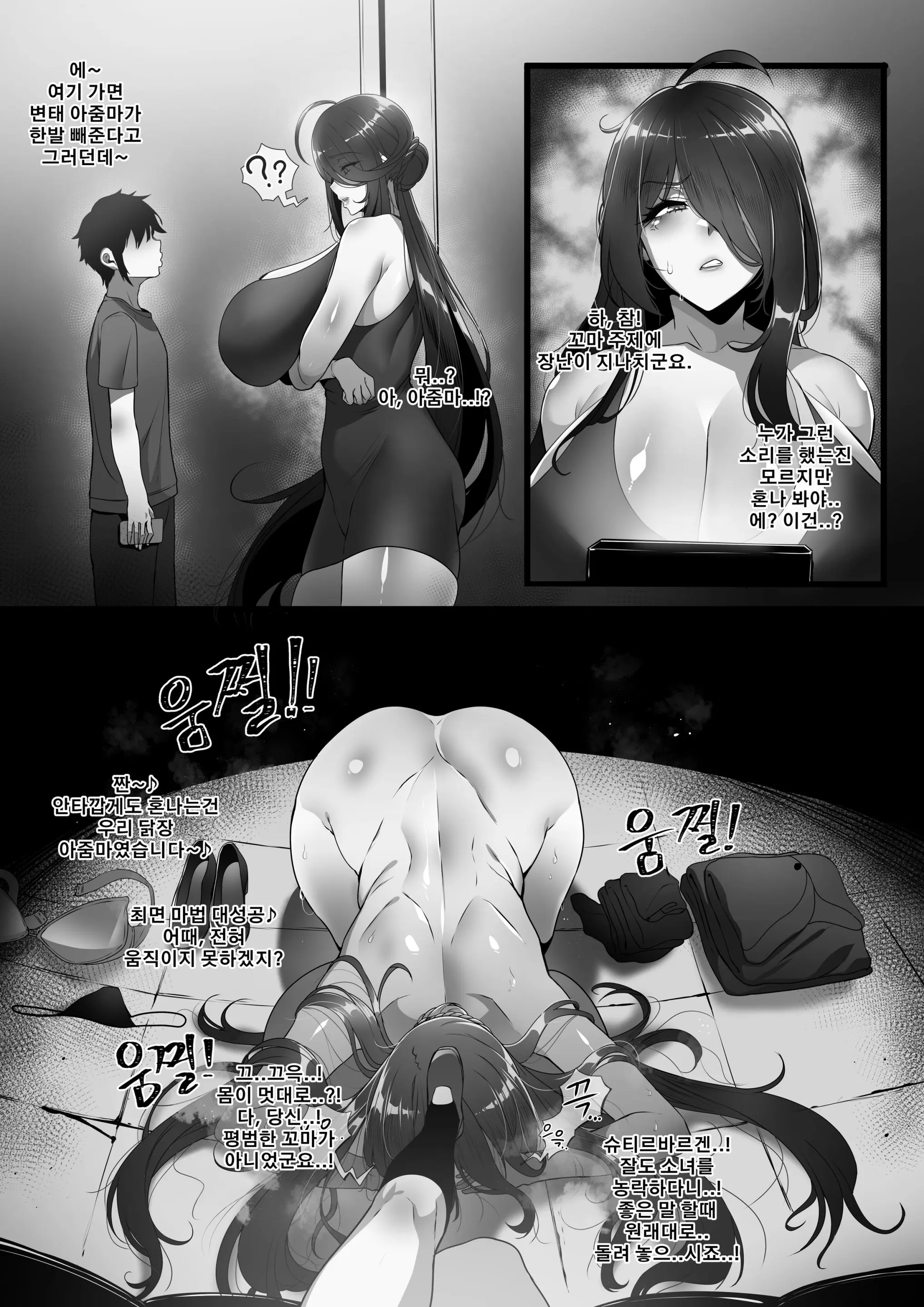 웹툰 이미지 1