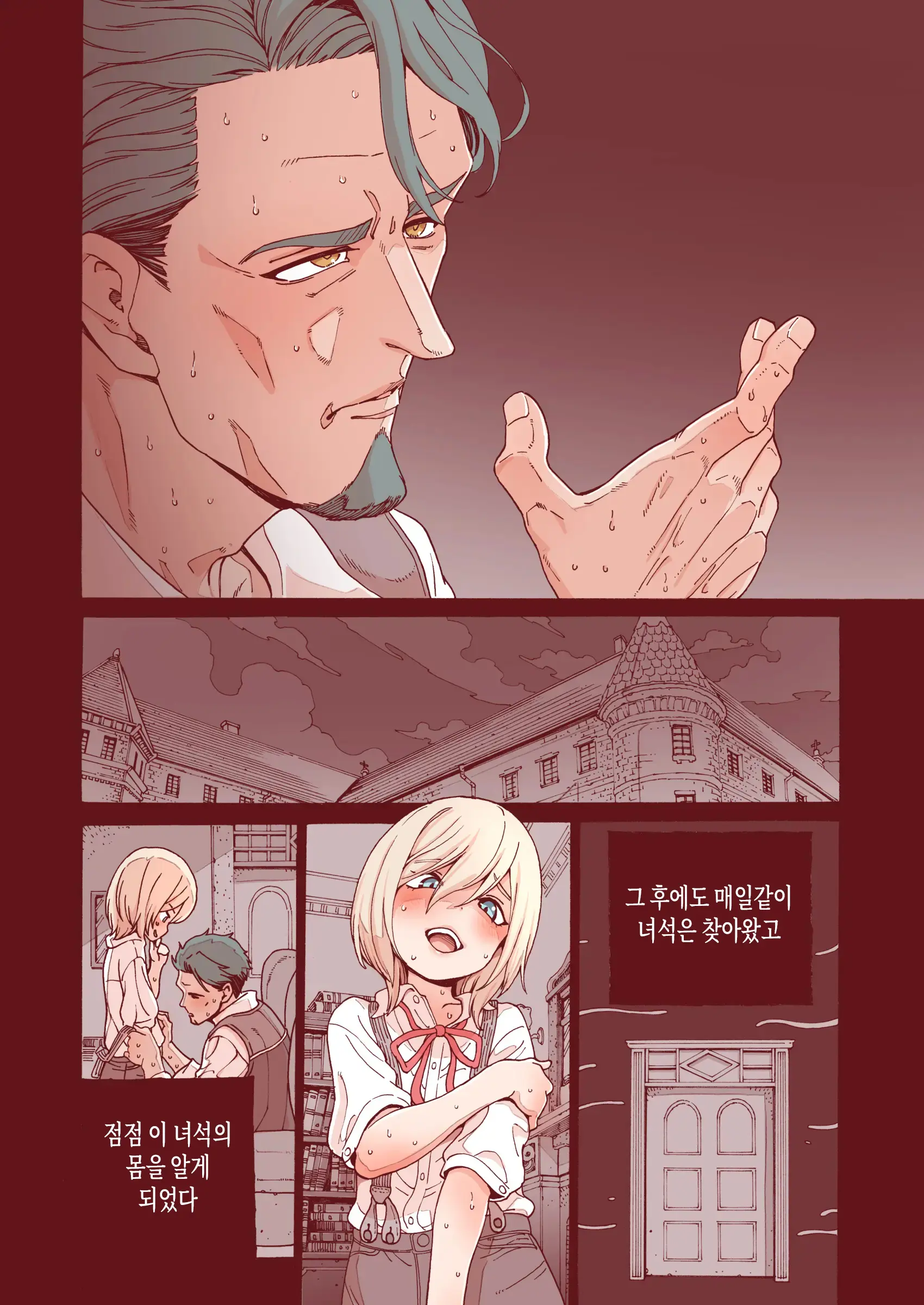 웹툰 이미지 16