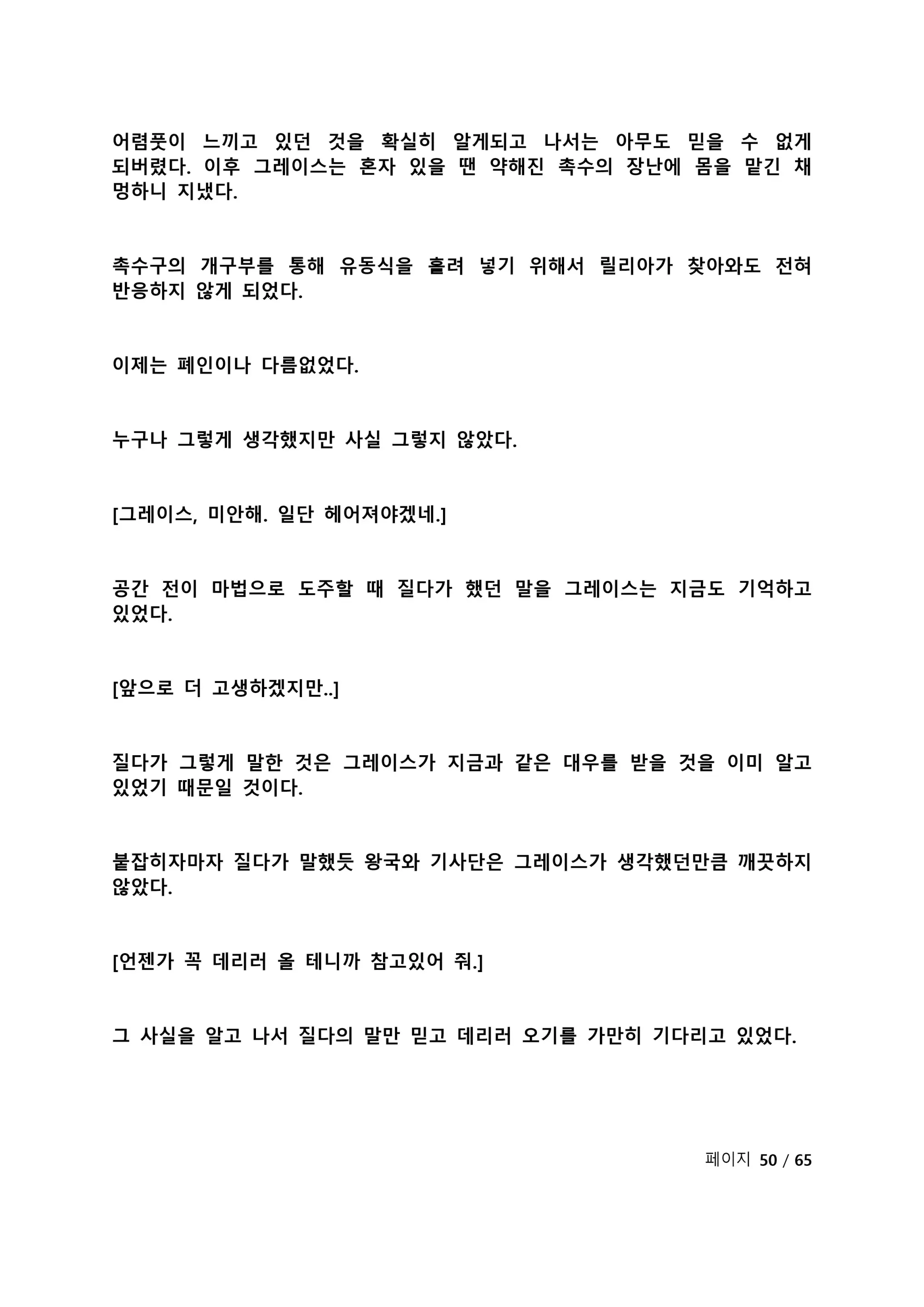 웹툰 이미지 206