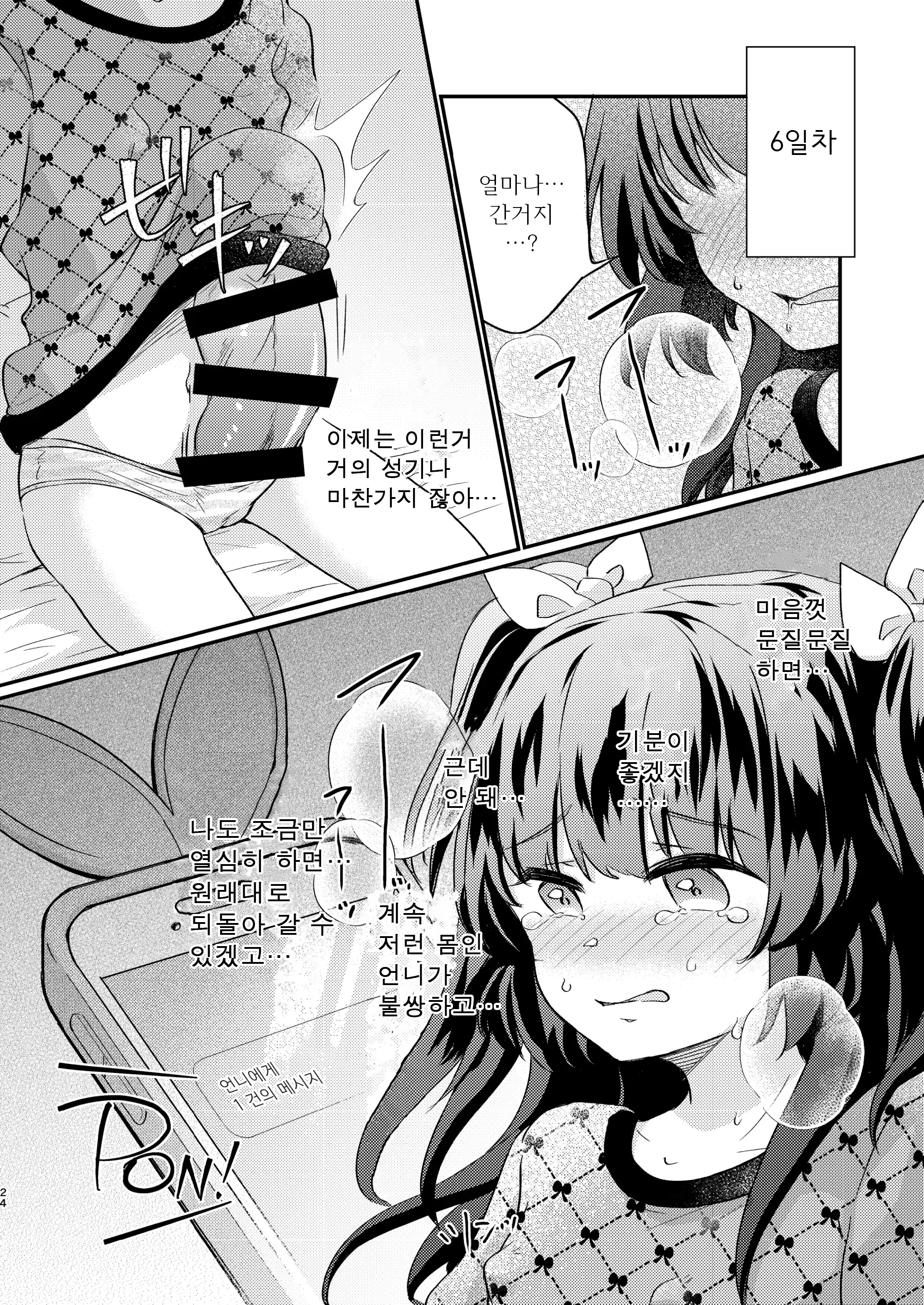 웹툰 이미지 24